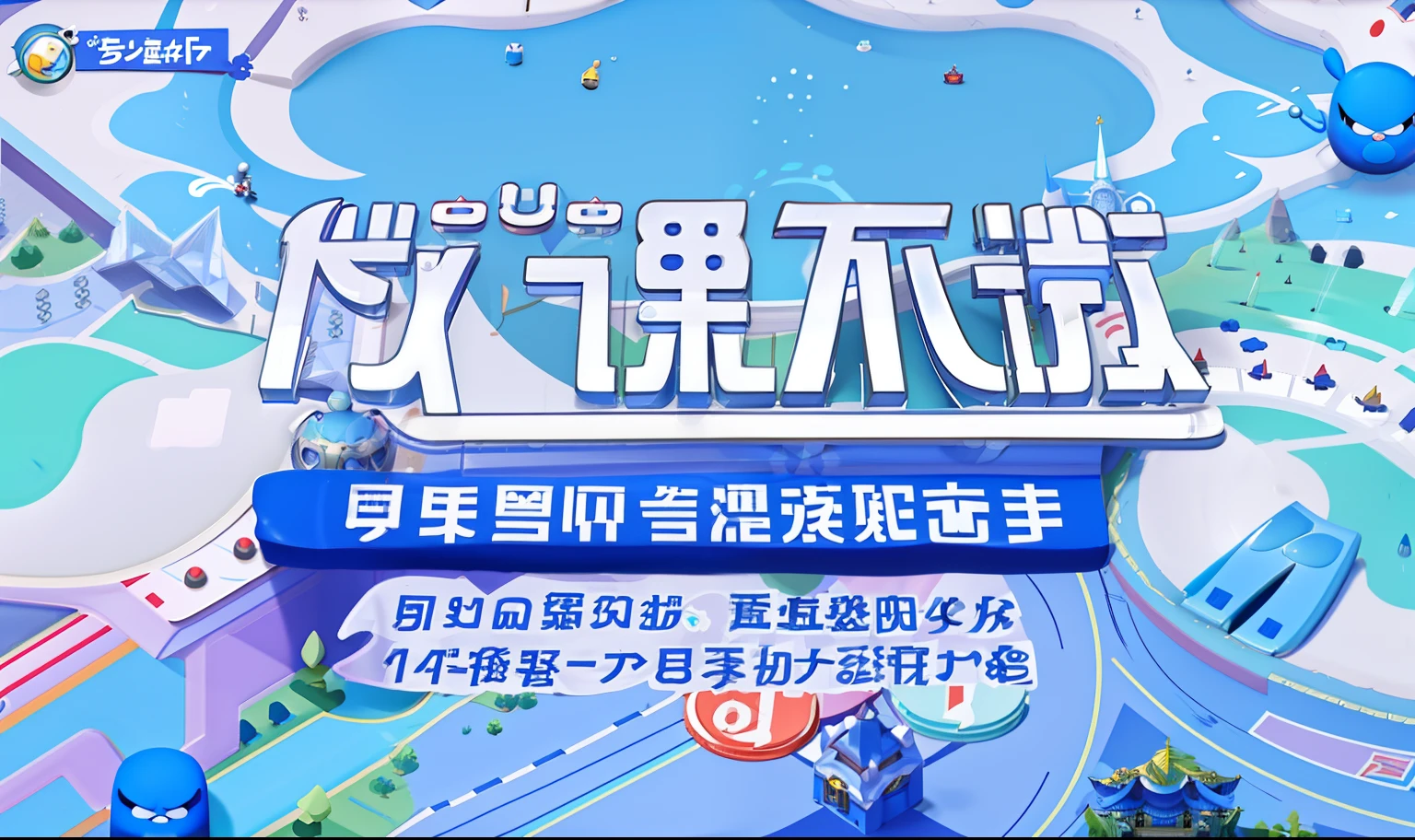 Close up of cartoon characters on blue background, mobile game, Public service poster, mobile game style, 9K, 9 k, ƒ 1. 8, ƒ1.8, image, For AAA games, Banner, 🚿🗝📝
