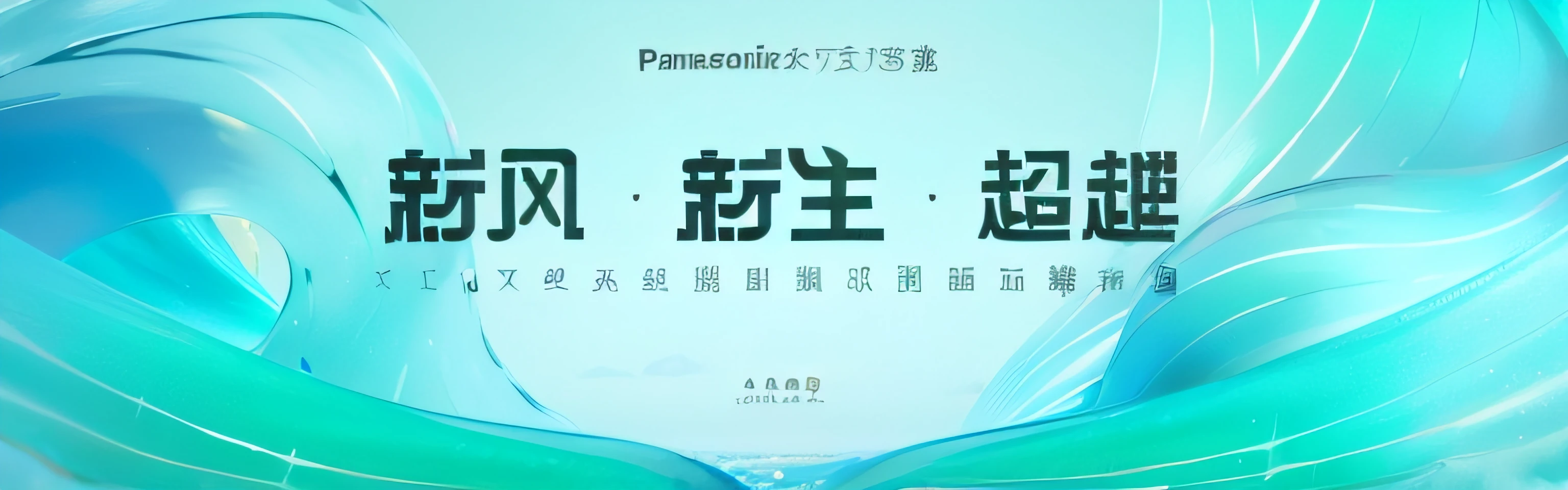 There is a poster,There is a picture of a wave of water on it, Panasonic, large view, Wang Chen, peak experience ”, inspired by Pan Tianshou, Handsome, Pan-Omic, 3840 x 2160, 3840 x 2160, author:Tadashi Nakayama, Full image, Banner, Dynamic