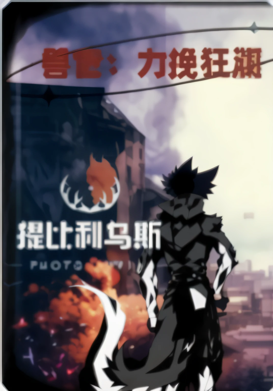 Anime poster of a man and dog in front of a building, afro samurai animes style, Otaku Gangasta, Anime style mixed with Fujifilm, afro samurai anime style, anime movie frame, exploitable image, 中 国 鬼 节, author：New Art, profile picture 1024px, front cover of a new video game
