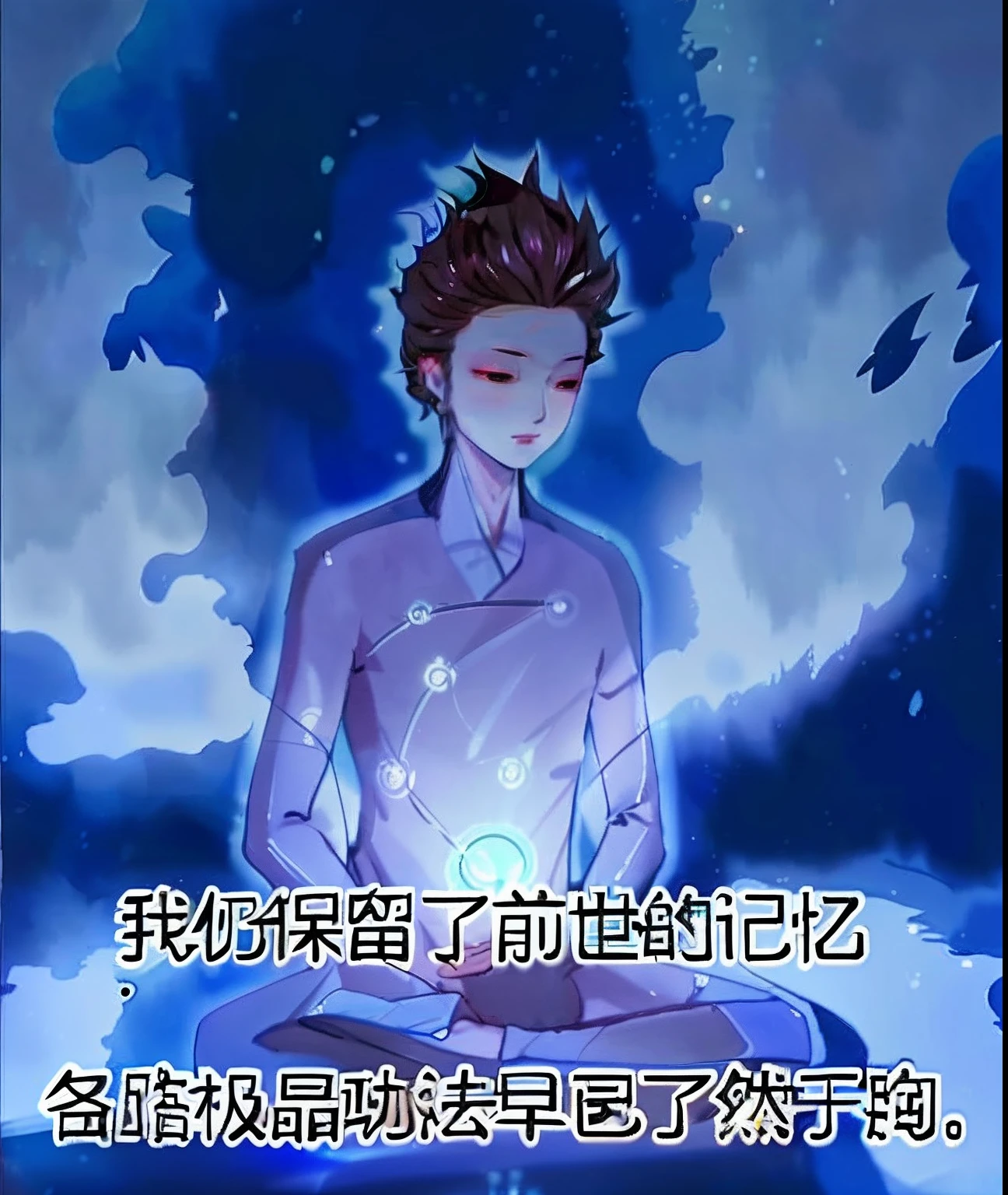 Close-up of a person sitting in the lotus position,With the lights on, Chiba Yuda, shuushuu anime image, Lu Ji, he is casting a lighting spell, Middle metaverse, 中 国 鬼 节, an epic anime of a energy man