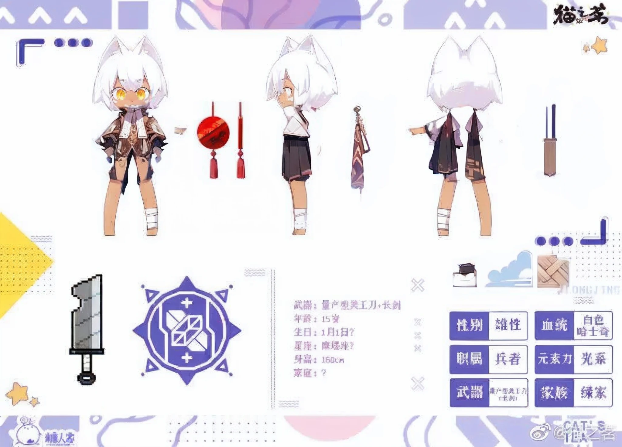 The clothes are antique style,The name was changed to Cloud