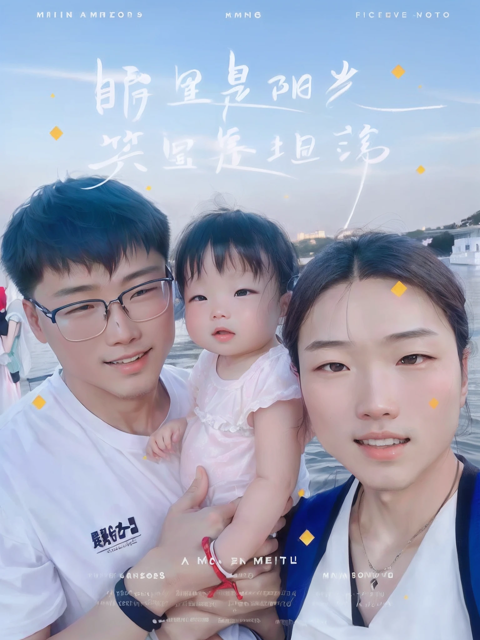 A man and a woman stand in front of a body of water holding a baby, Family, Chiba Yuda, zmonzheng, Middle Metaverse, Yan, Happy family, liang mark, yanjun cheng, Li Zixin, Ruan Jia and Fenghua Zhong, child