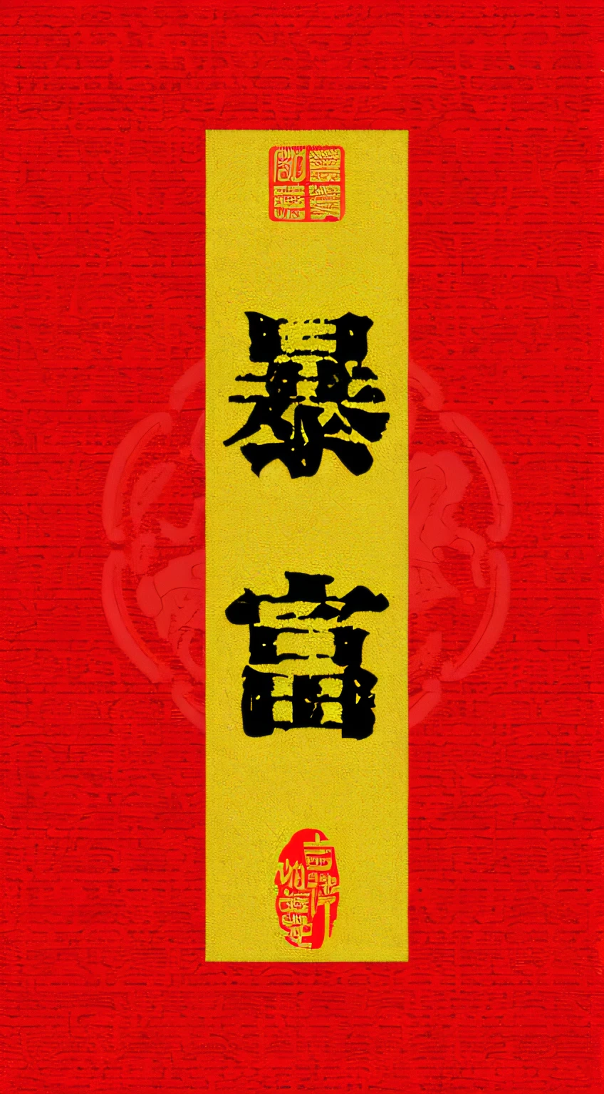 chinese calligraphy for the year of the horse, golden chinese text, Overlay Chinese text, author:Tan Yang Kano, artwork in the style of z.Show on the. gu, Chinese text, in style of ruan jia, inspired by Xu Xi, inspired by Dong Yuan, chi-gong, inspired by Chang Dai-chien