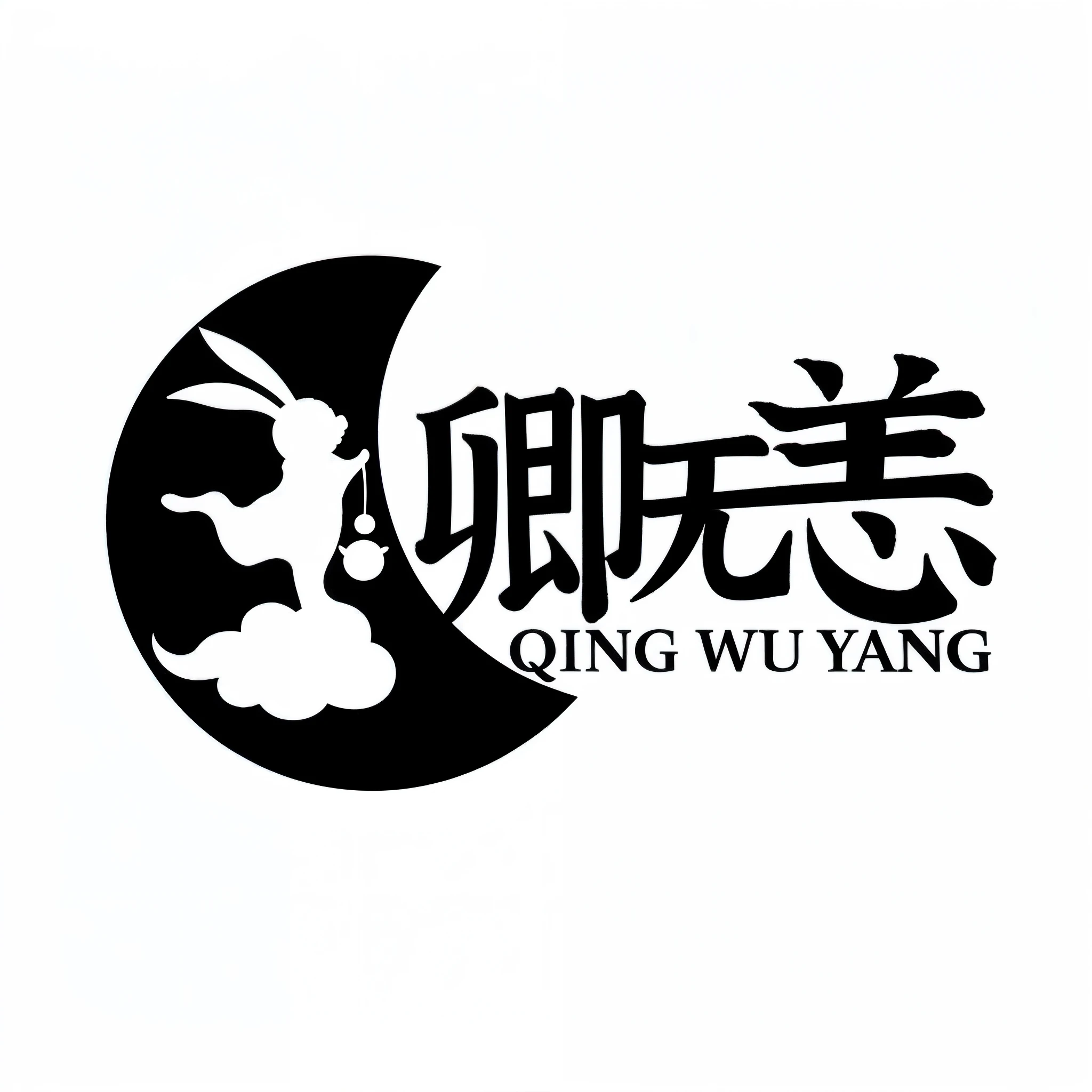 Chinese logo design for Chinese restaurant, inspired by Dong Yuan, Qiu Fang, author：Wang Yi, inspired by Wang Yuan, Inspired by Qiu Ying, Yang Qi, author：Qiu Ying, nanquan, inspired by Yuan Jiang, Guan yu, author：Xi Gang, inspired by Wang Guxiang, author：Dong Yuan, inspired by Huang Gongwang