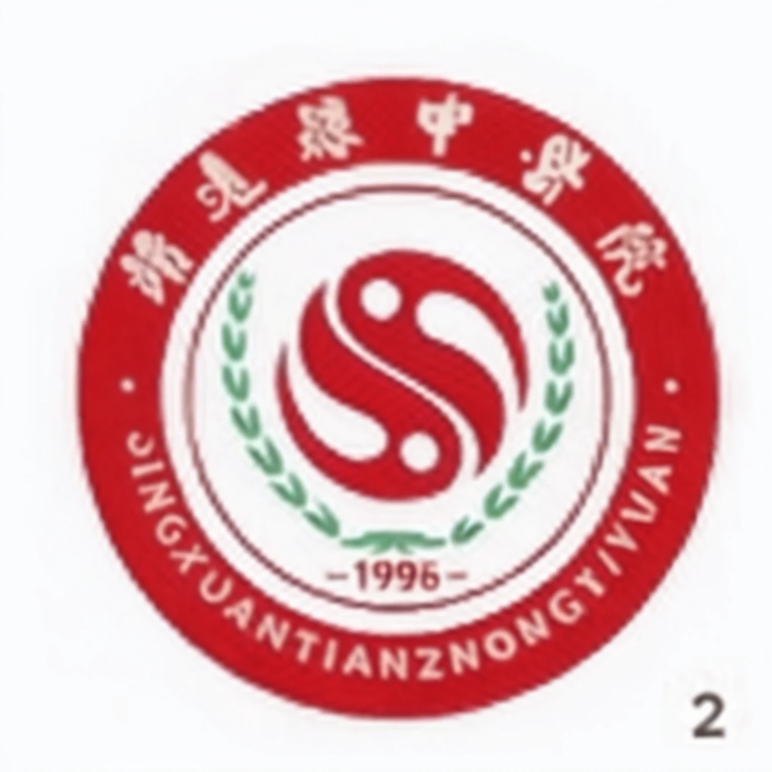 Logo of the National Taiwan Institute of Technology Polytechnic, Round logo, guangjian, zmonzheng, nanquan, jinyiwei, artwork in the style of z.Show on the. gu, sichuan, Eat Zhuoxin