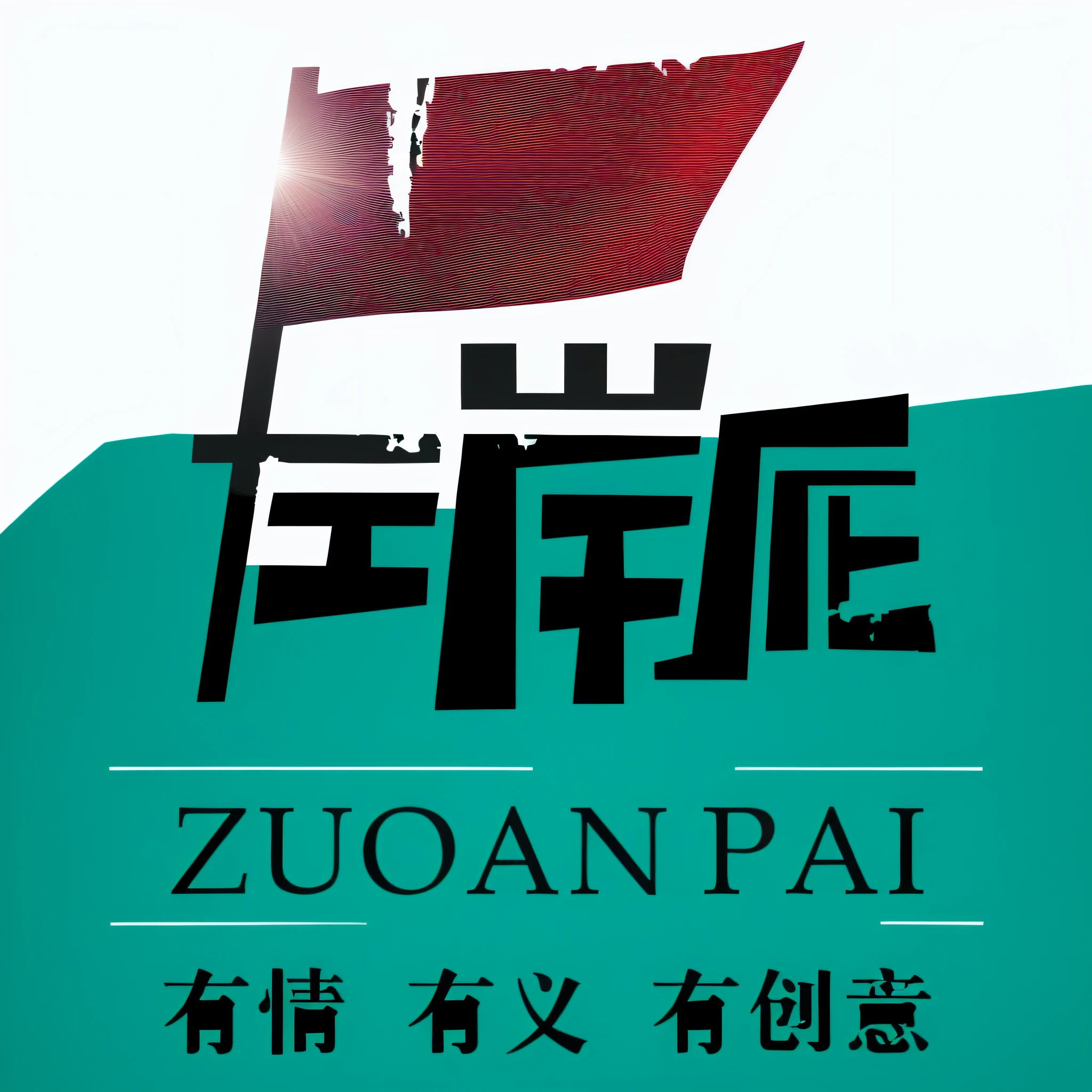 logo,Solid background color,Strong contrast,Advertising works,Nice details ,High Picture Quality,Lighting