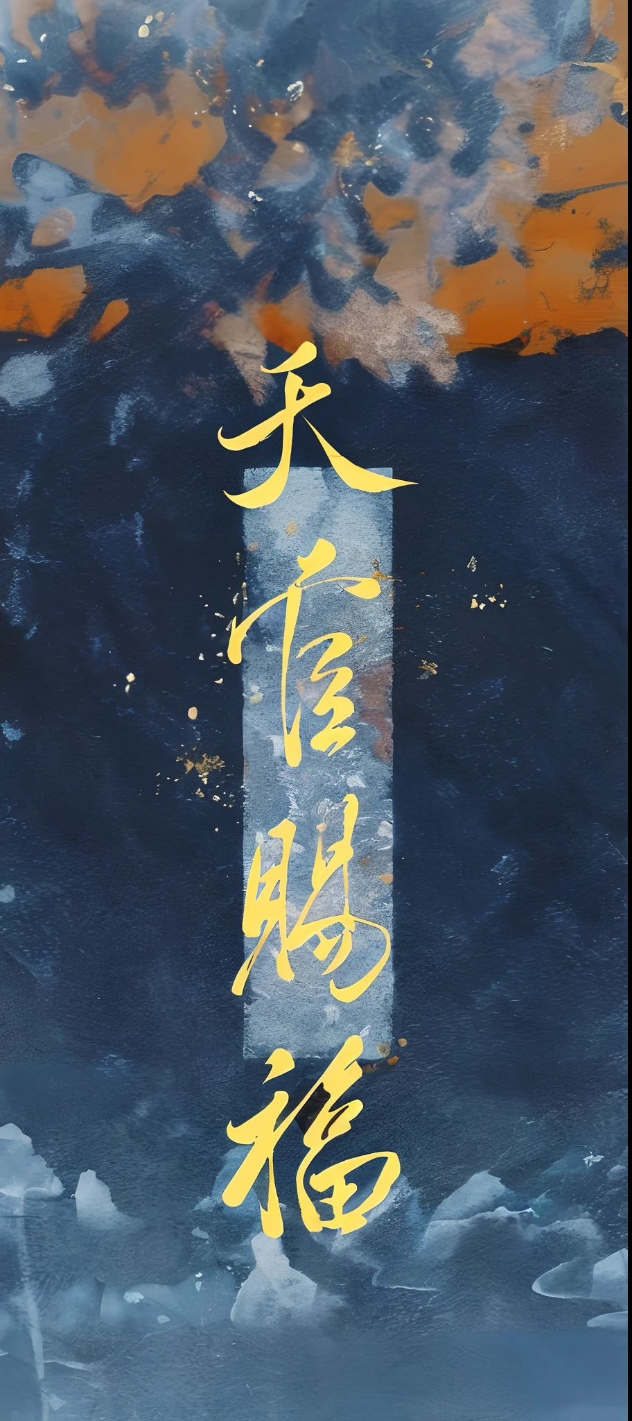 A close-up of a sky painting with clouds and yellow and blue signs, Inspired by Cao Zhibai, chinese calligraphic painting, Inspired by Yang Weizhen, inspired by Fu Baoshi, inspired by Li Keran, Middle metaverse, inspired by Zhang Wo, inspired by Zhang Zongcang, inspired by Cao Buxing