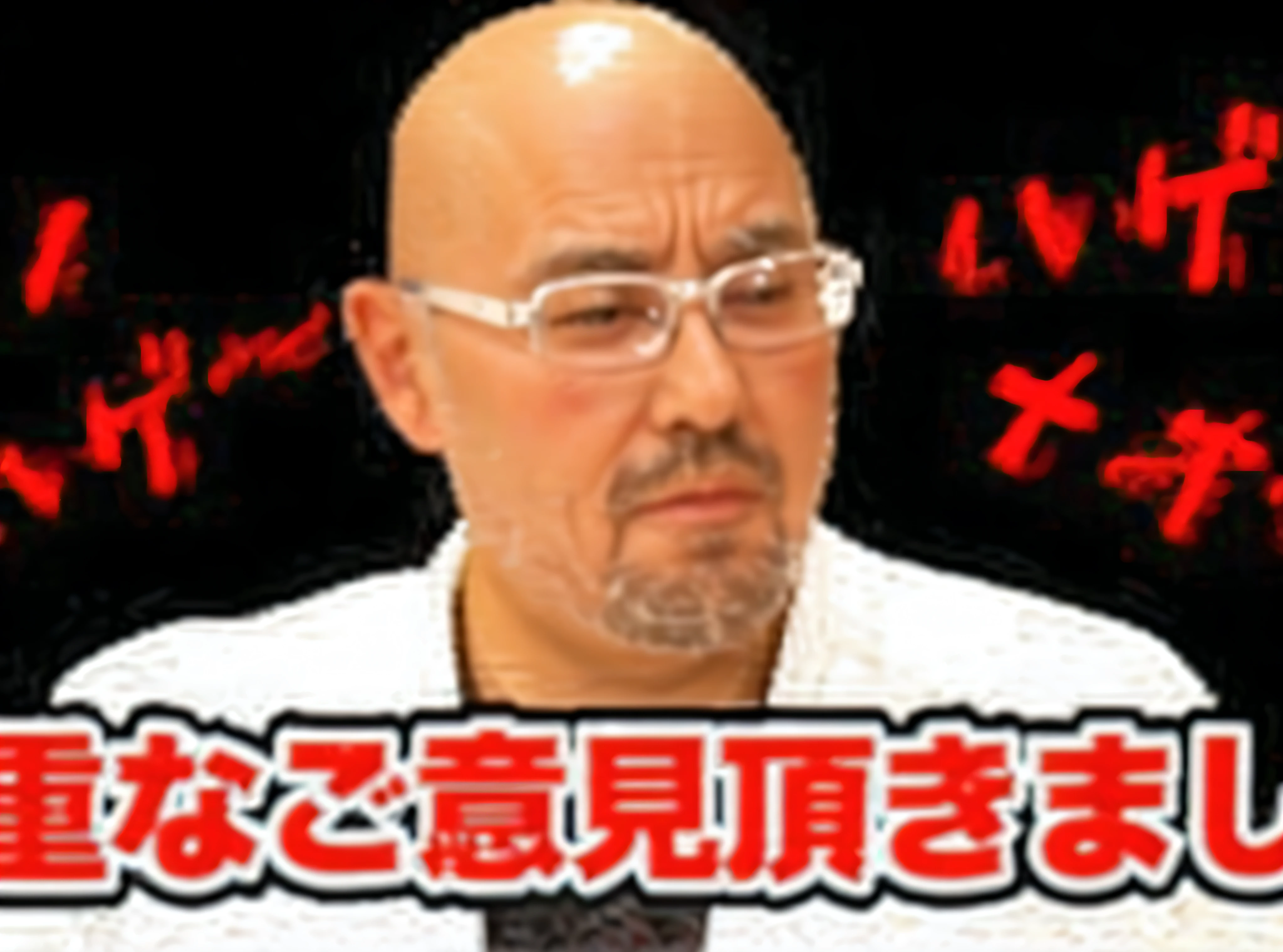 Wearing glasses in front of black background、There is a man wearing a tie,Bald, ember、