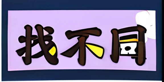 Title cartoon