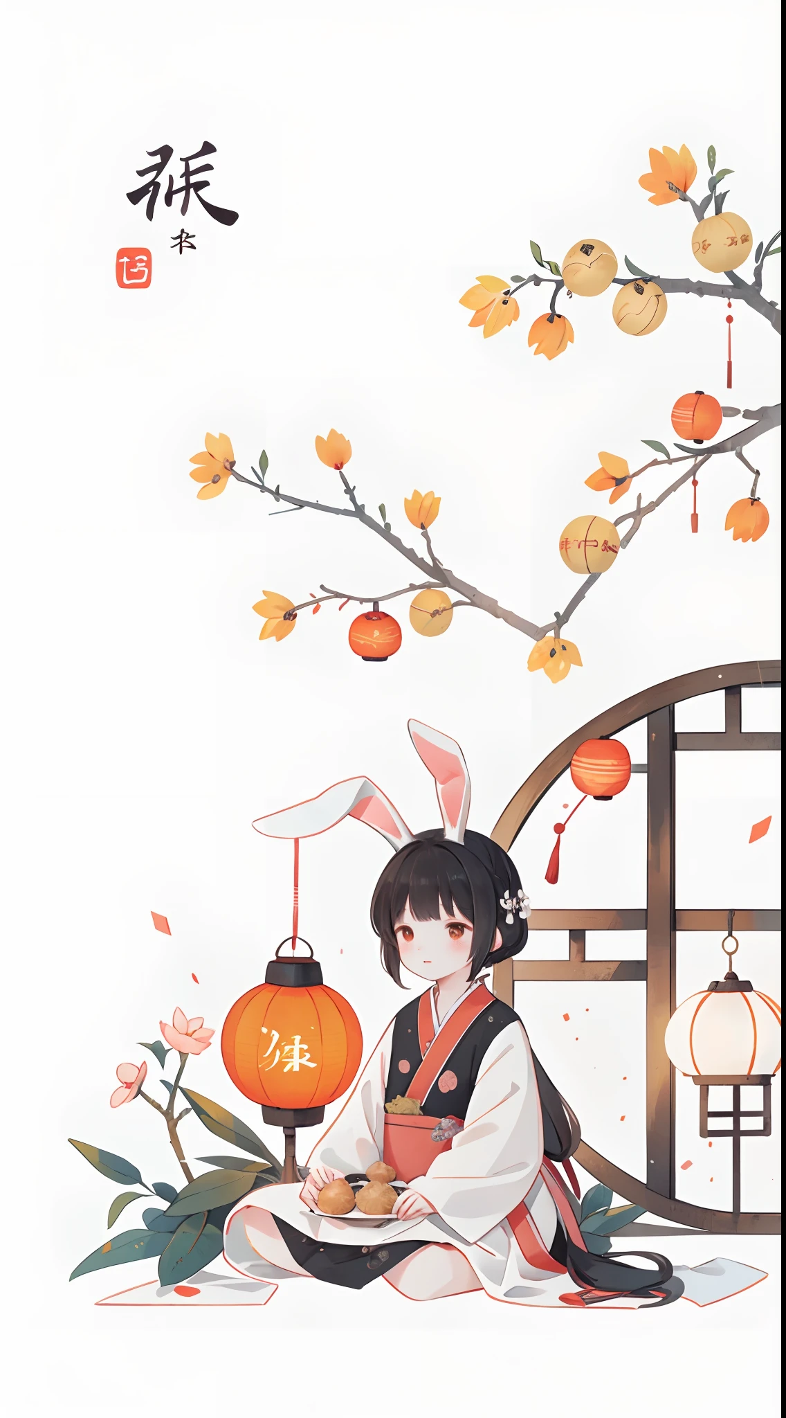 （A rabbit：1.4）, sat on the ground, Looking up, （（Mid-Autumn Festival atmosphere，sweet osmanthus，Kongming Lantern，Meniscus，Moon cake）），（Chinese kanji：1.3），Traditional Chinese illustration style, Digital art, Simple background, Masterpiece on white background, Best quality, Ultra-detailed, High quality, 4K