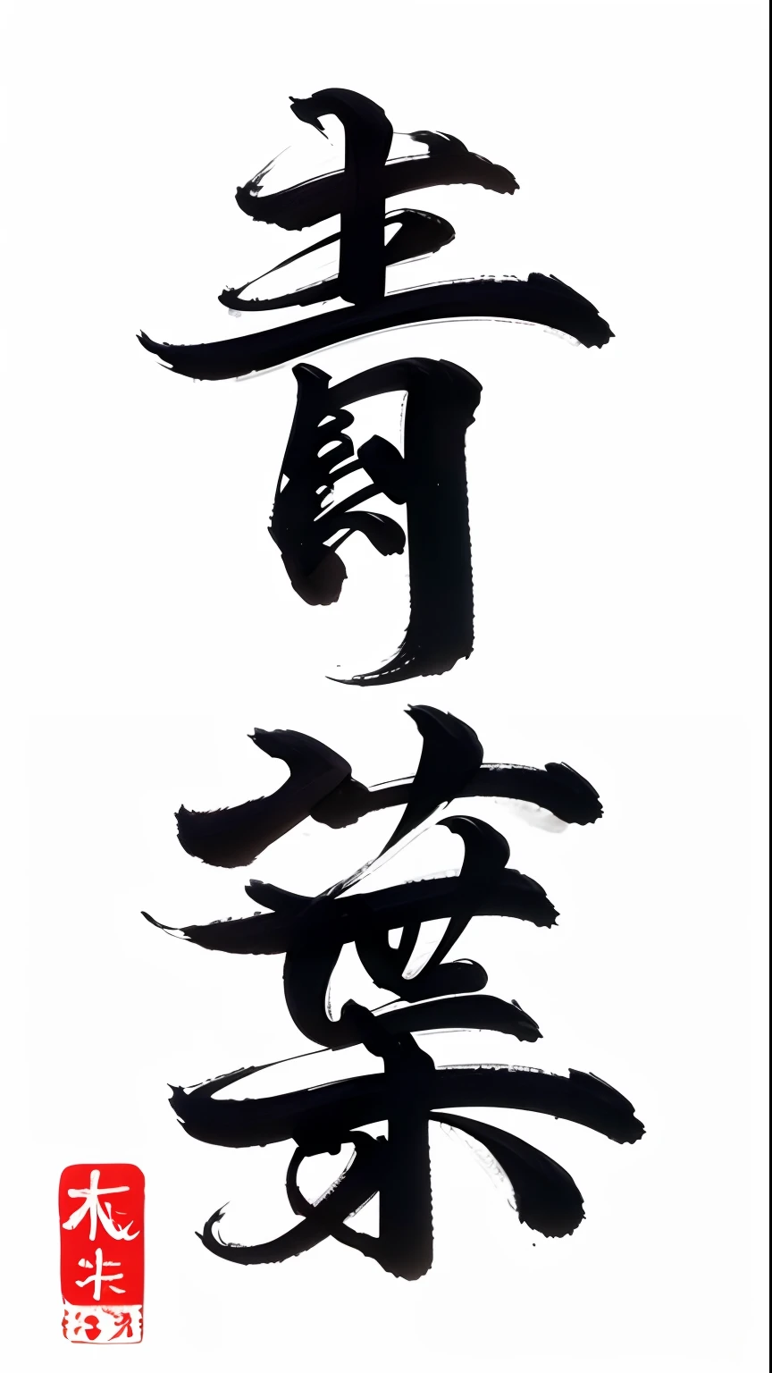 caligrafia japonesa brushstroke