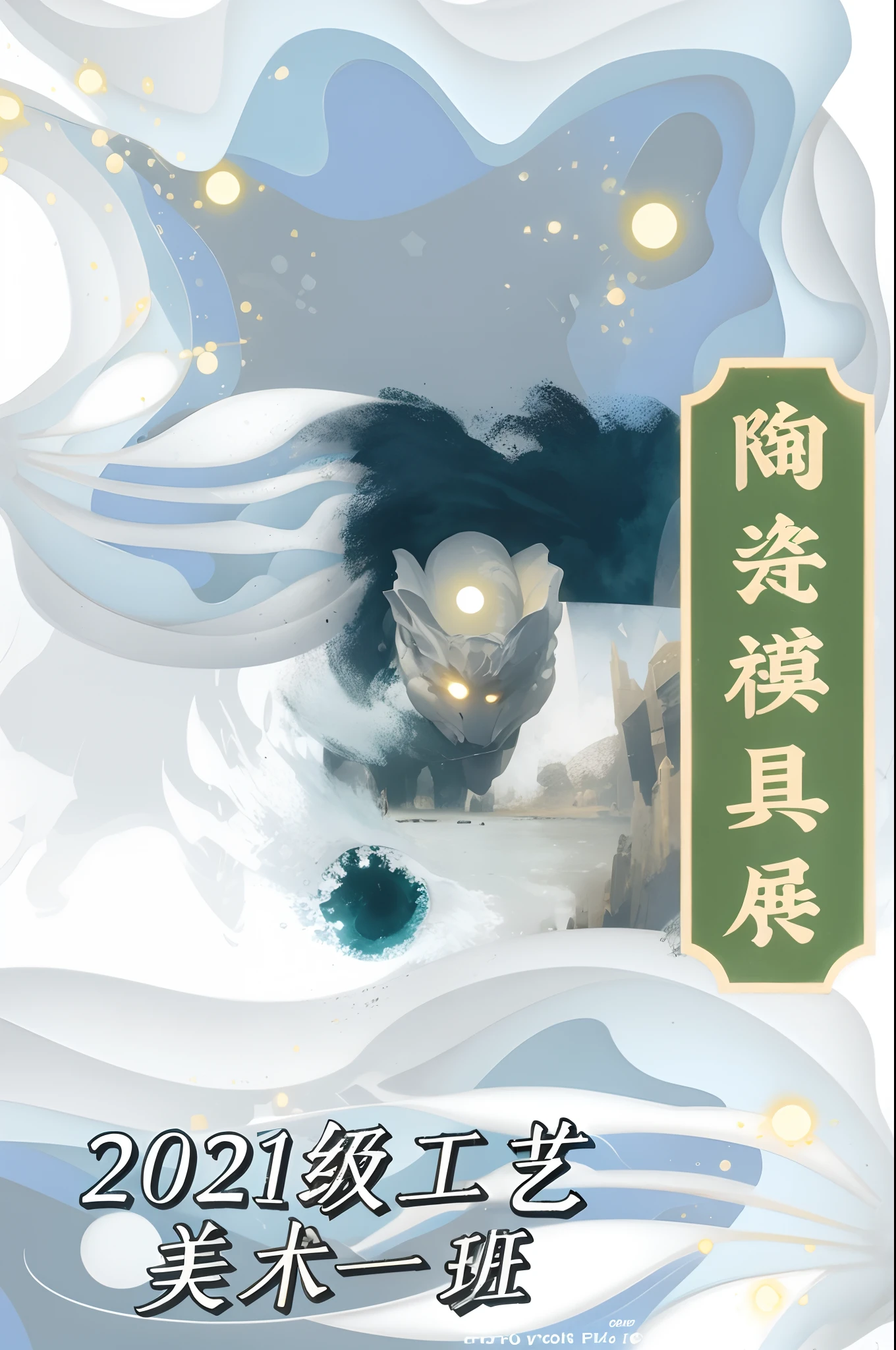 poster for