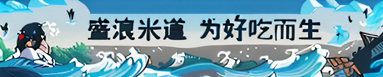 (best qualtiy:0.8),(best qualtiy:0.8),peasant、Rice fields、watermills、Water waves、bumper harvest、Rice、Rice carts、Mountainside、magpie、carp、ecosystem、Picture
