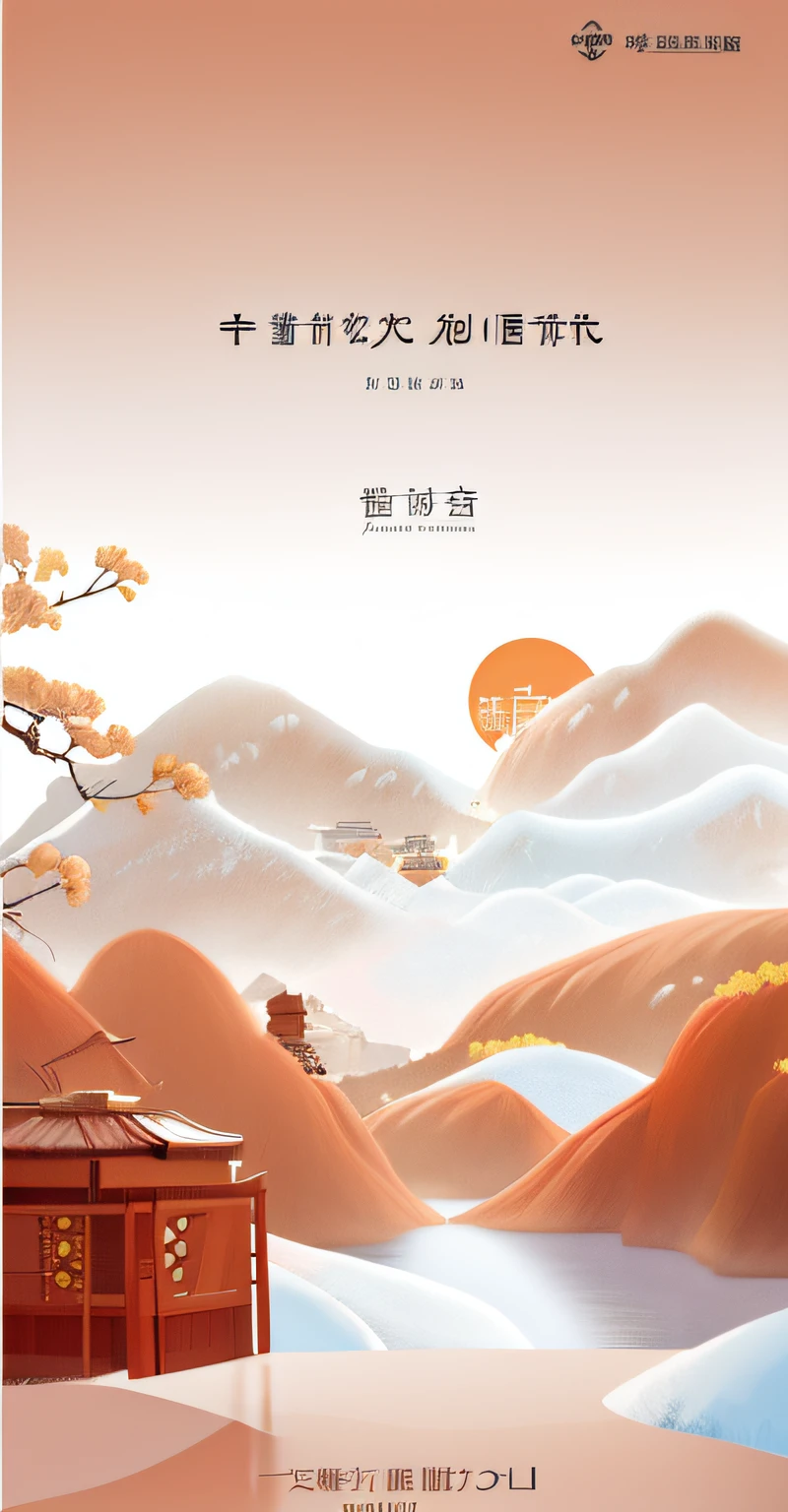 Japanese inspired poster, author:Cheng Jiasui, Poster illustration, Middle metaverse, author:Zou Yigui, author:Li Tiefu, author:Xia Gui, landscape artwork, poster for, author:Xi Gang, Inspired by Xiao Yuncong, A beautiful artwork illustration, author:Du Jin