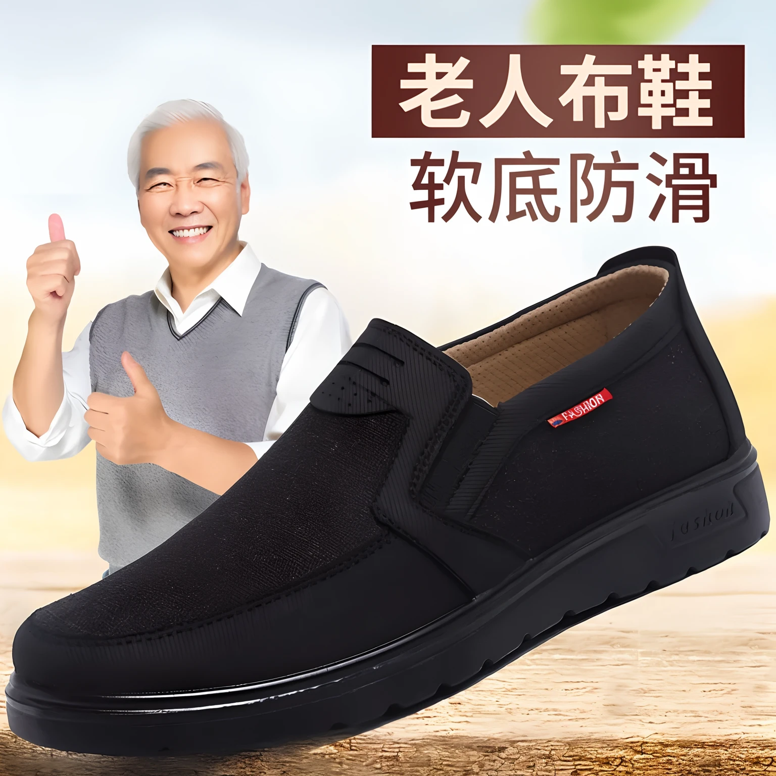 Smiling Chinese 60 year old