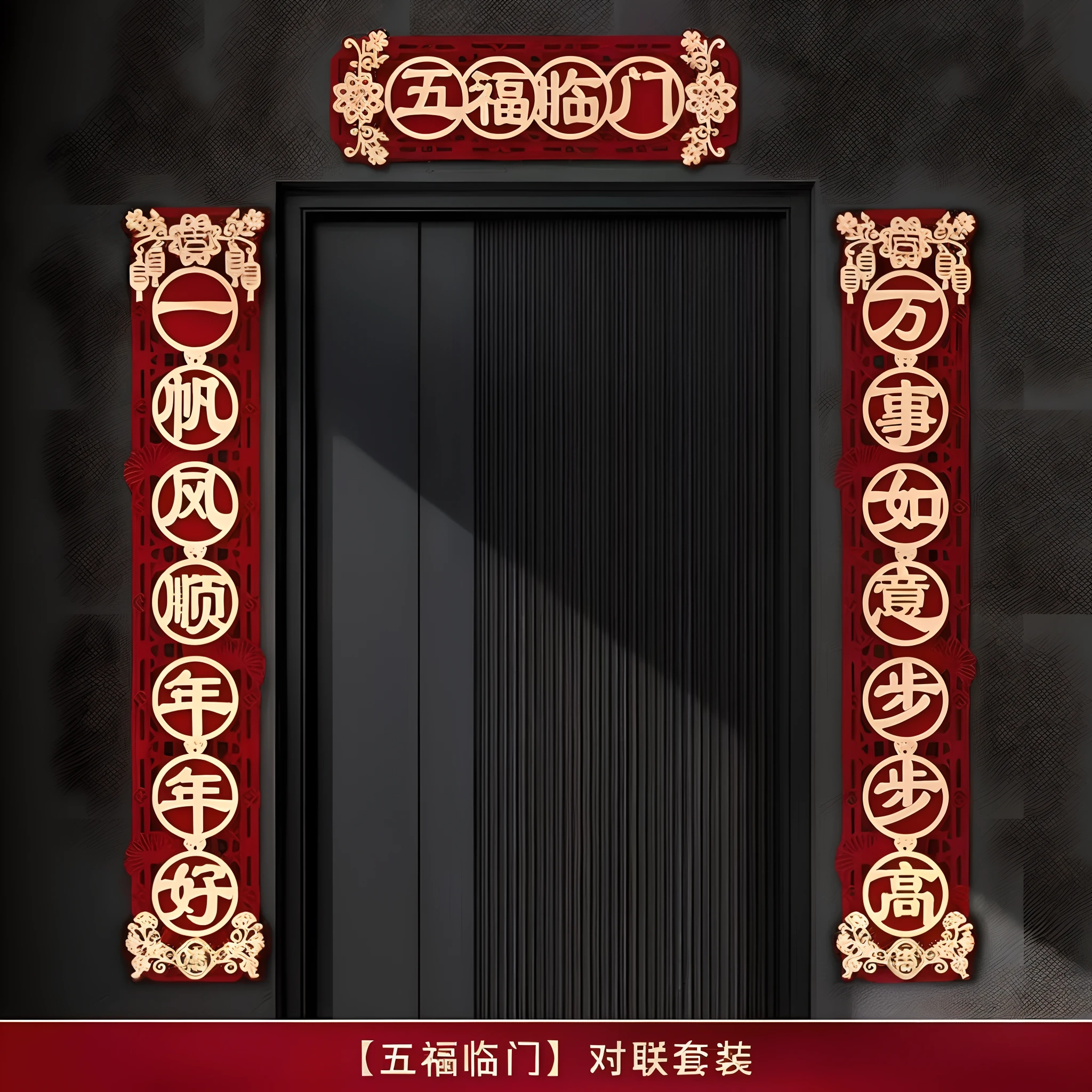 a close up of a door with a red frame and a gold border, chinese style, Chiba Yuda, traditional chinese, Middle metaverse, Wang Chen, with ancient chinese aesthetic, signboards, inspired by Pu Hua, cai xukun, golden chinese text, entrance