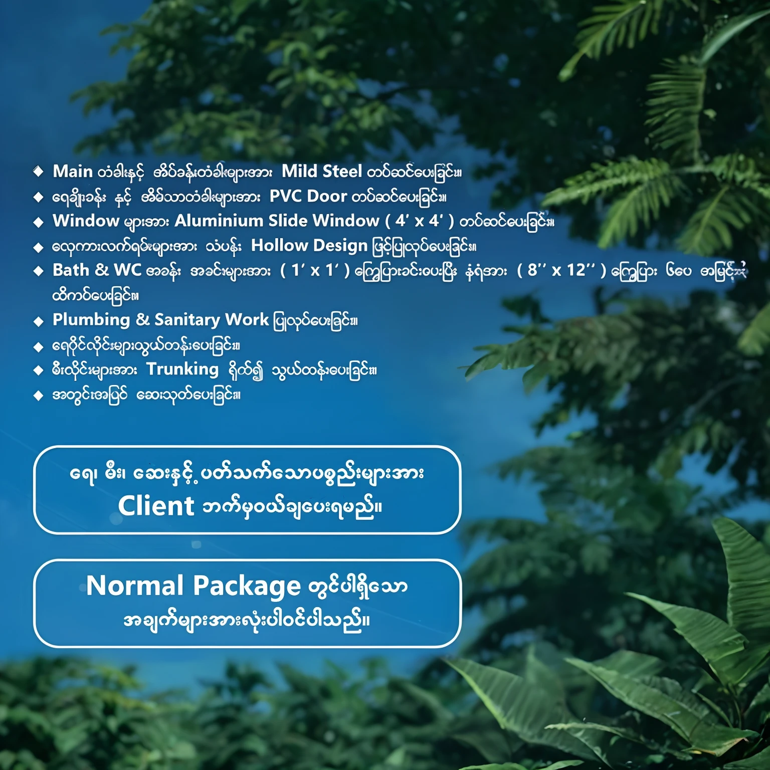 Greenery background