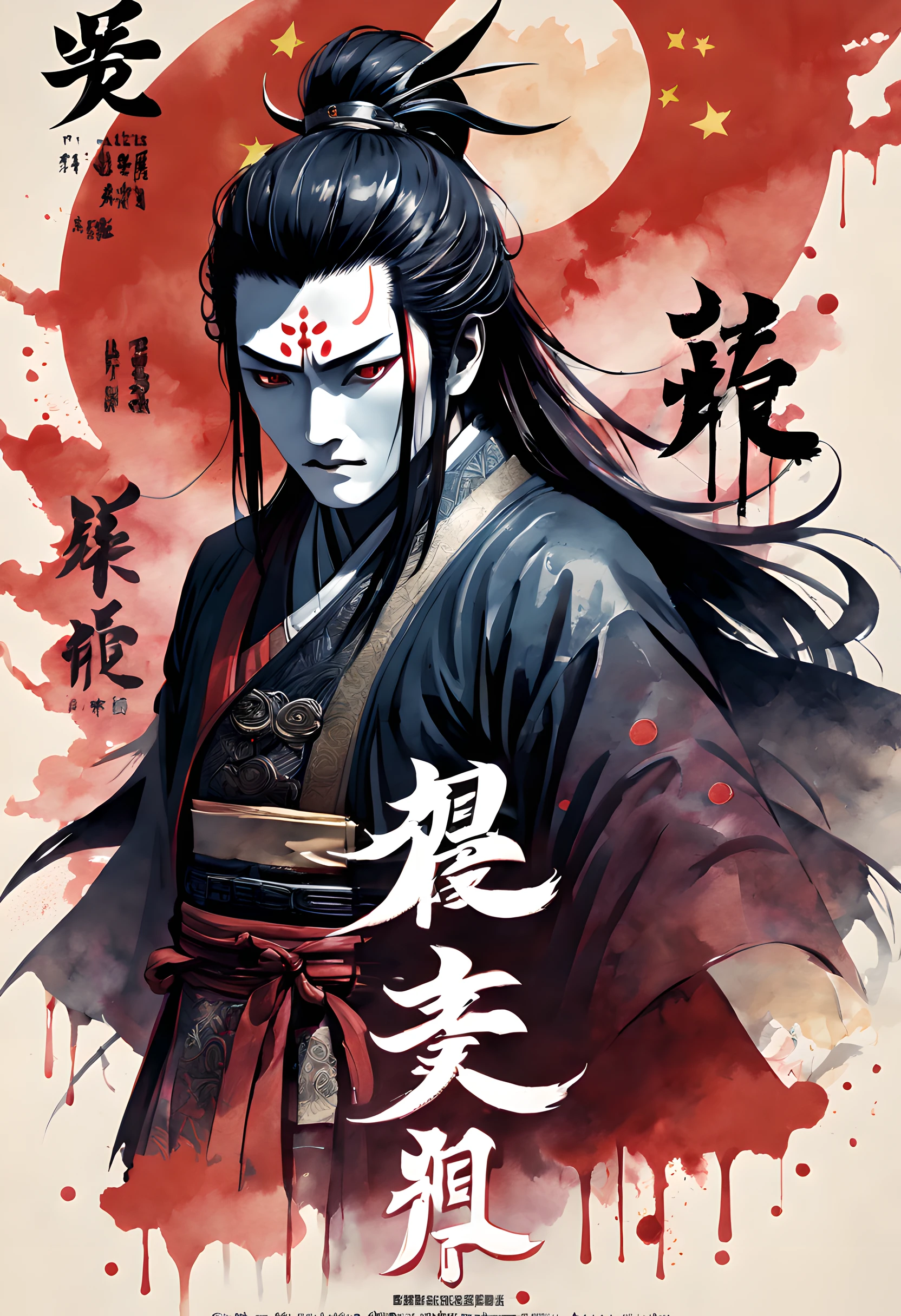 (movie poster style:1.5), (movie poster:1.5), (ink and watercolor painting:1.5), (Tasteful:1.5), (ink and watercolor painting:1.5), (Chinese style:1.5), (full color:1.5), 8k, 4k, (magic:1.5), (dripping paint;1.5), (Japanese movie poster:1.5), (Period Drama Poster:1.3), (Oda Nobunaga:1.5), (demon king:1.5), (Hannya no Face:1.5), (war:1.5), (movie title:1.5), (logo:1.5), (text:1.5), (Background of period drama:1.5),
