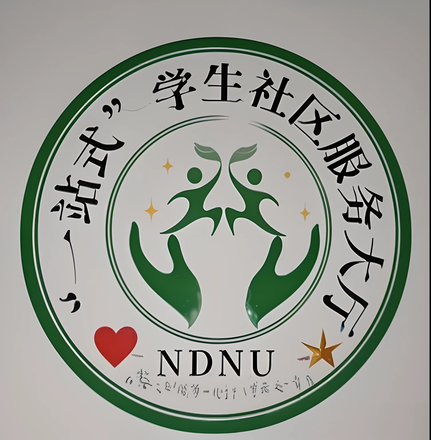 The logo of the one-stop student community service hall of Ningde Normal University