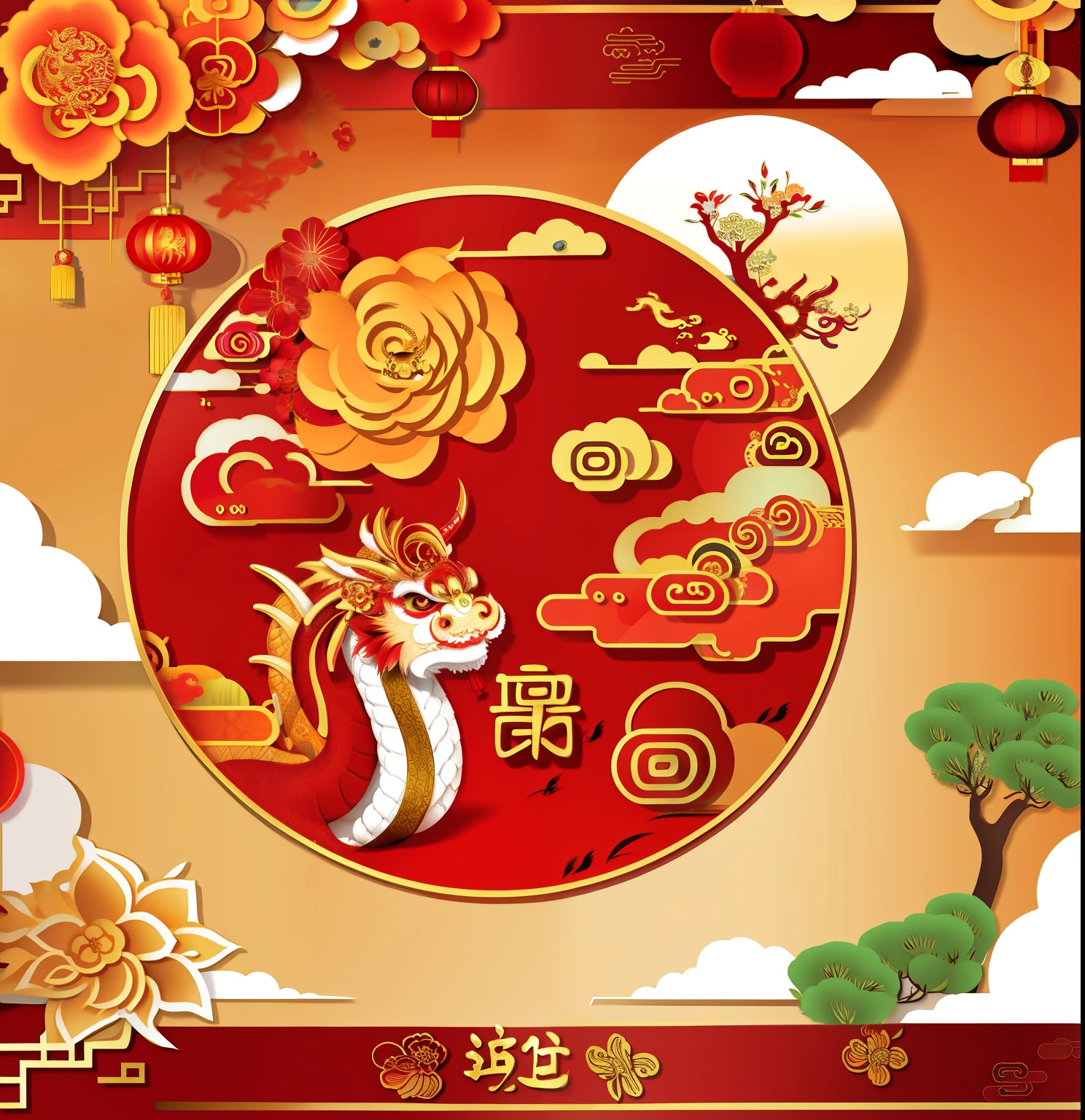 Chinese New Year poster,There is a dragon and money
