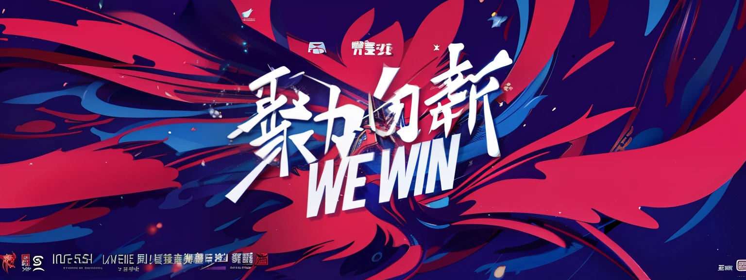 Close up of poster on red and blue background, Win, game promotional poster, Award-winning illustrations, Inspired by Wen Zhenheng, Poster design, Official artwork, 1024x1024, Middle Metaverse, Graphic design competition winners, promotional artwork, z style art work.Show on the. to the, poster for