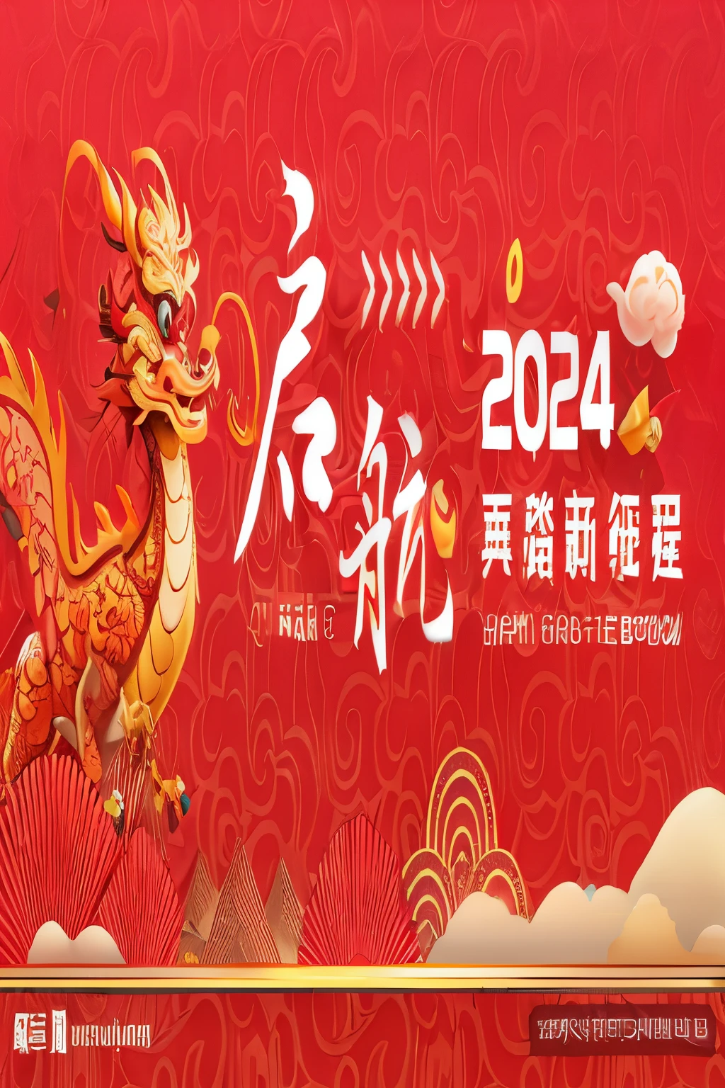 Chinese New Year greetings from dragons and clouds, Celebrating Chinese New Year in Shanghai, yellow dragon head festival, banners, Popular topics on cgstation, large view, trending photo, to emphasize, The big red dragon flew above them, 9K, 9K, author：Hero, Happy!!!, digital banner, best adobe stock, Year 2 1 0 0