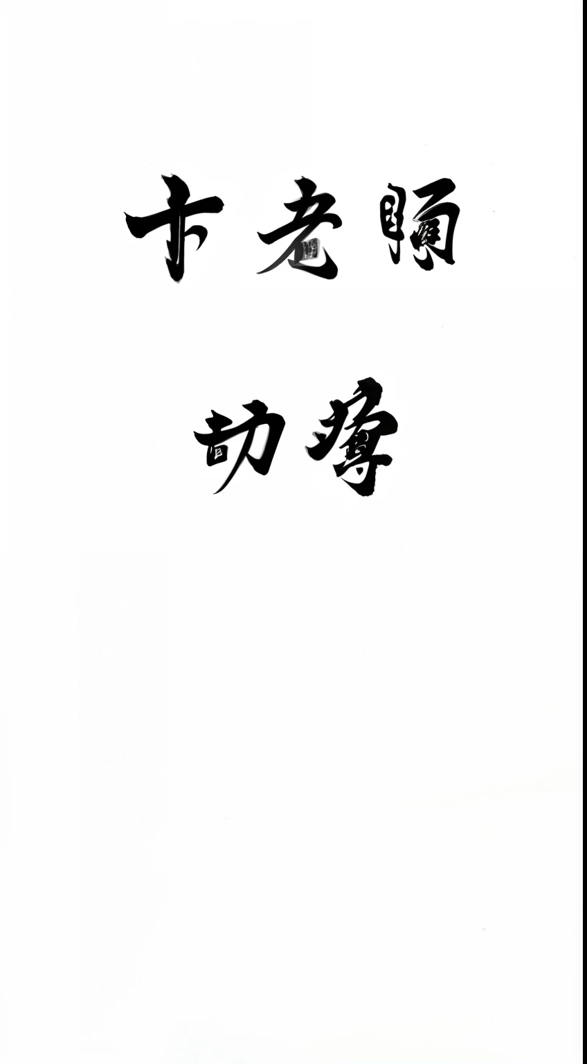 Beautiful Chinese landscape art, Best quality at best, iintricate, watercolor paiting