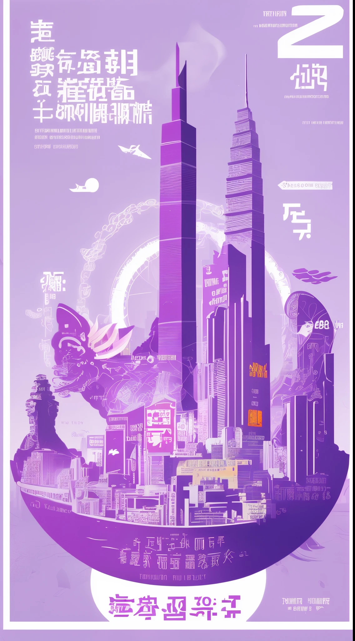 Make an invitation poster，Flat illustration style，Stunning typography design，Purple and white city skyline，There is a Ferris wheel, purple future city, Vapor City, Tianjin, skyline showing, Tianjin, Tianjin City, urban backdrop, urban backdrop, urban skyline, Tianjin, illinois vaporwave,  gta chinatown art style, inspired by Cheng Jiasui, skylines, urban in the background