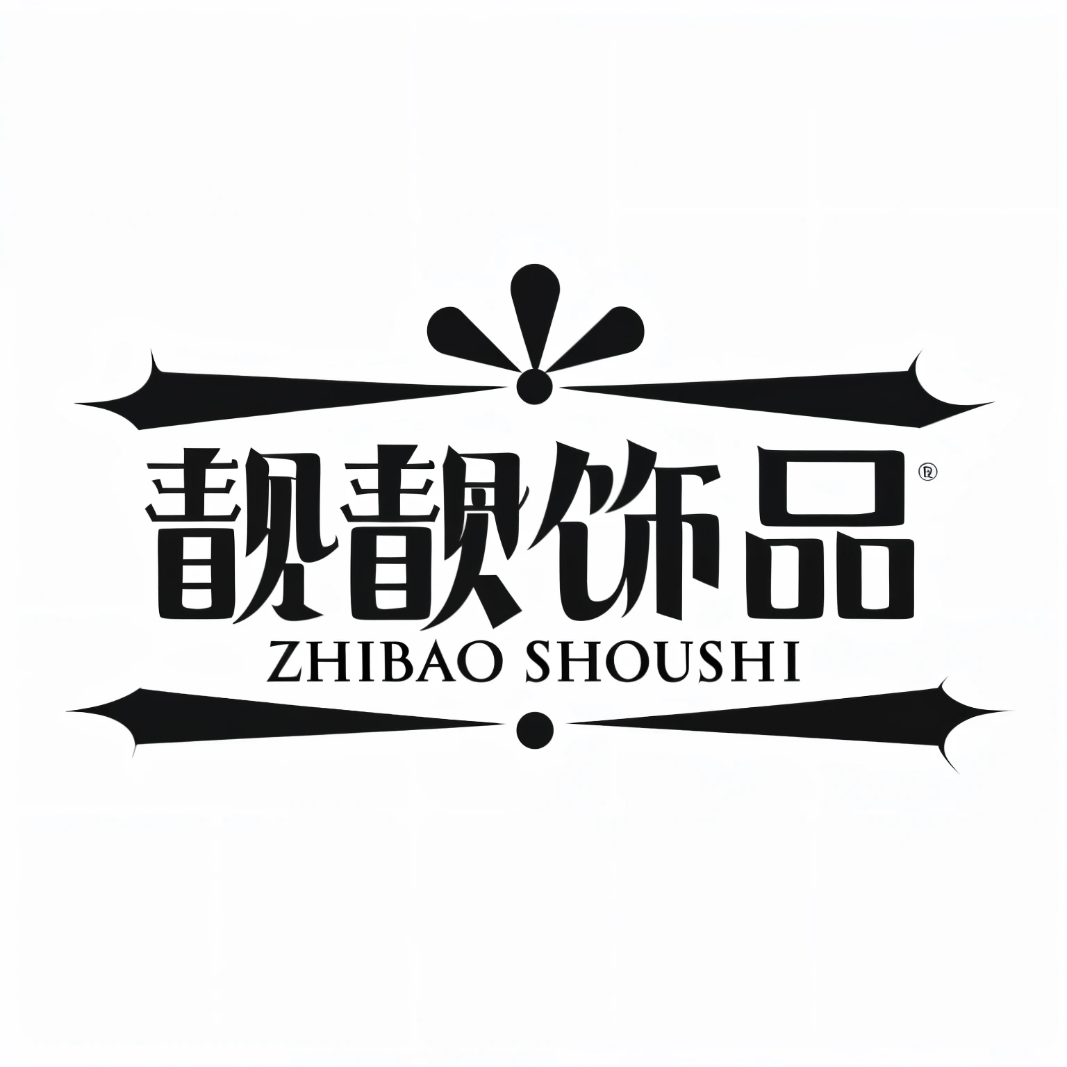 Logo design for a jewelry store, daoshu, Inspired by Cao Zhibai, author:Shen Zhou, Cha Shibiao, Inspired by Shao Mi, Inspired by Cha Shibiao, style of shuzo oshimi, Forsoho, trail, Inspired by Chunmei Zhaibeirong, author:Shao Mi