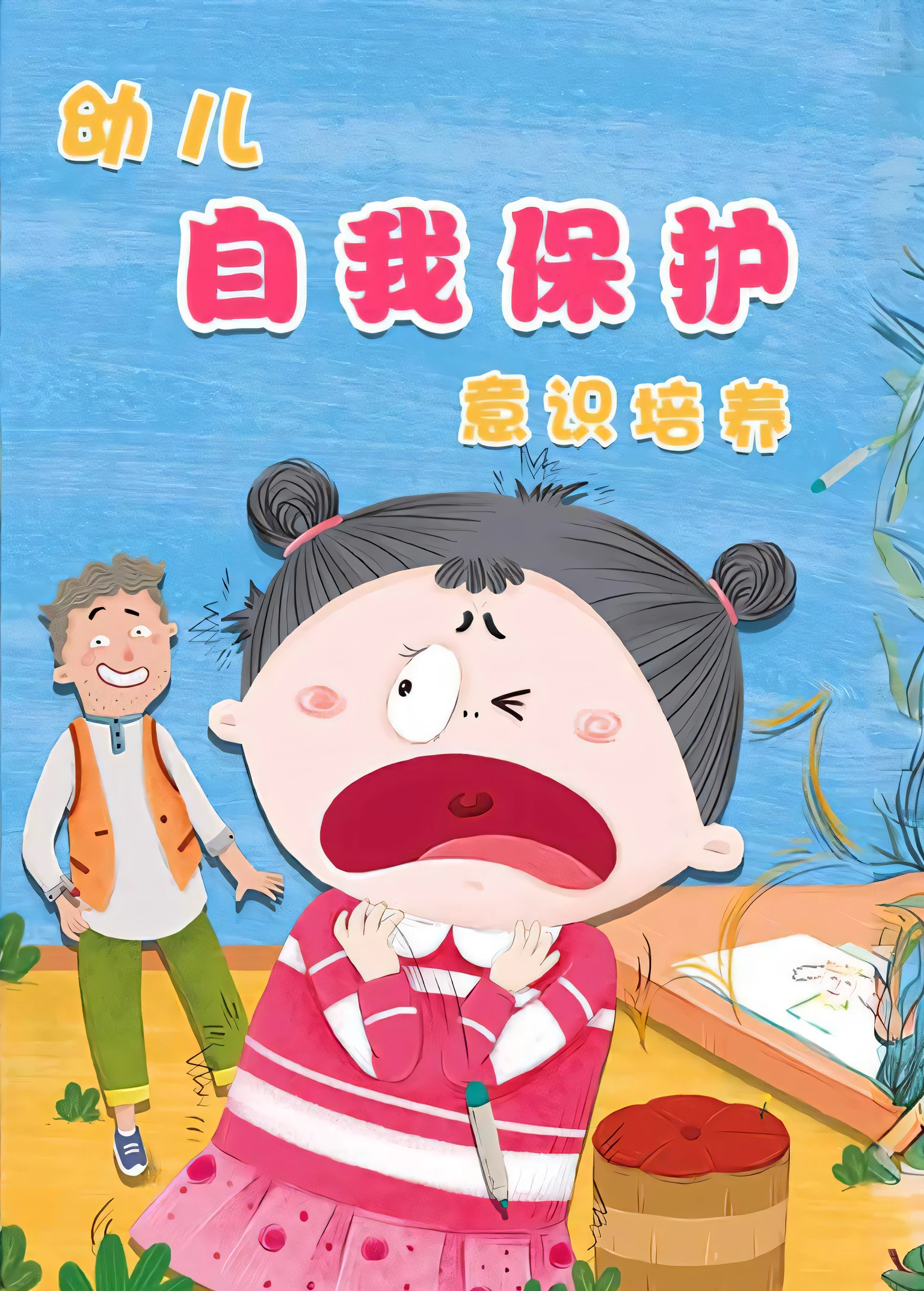 Close-up of a comic book,There is a child crying inside, by Li Fangying, by Xia Chang, author:Yi Yinwen, by Qu Leilei, by Xia Gui, author:Okada Kita Third Line, author:Fu Miao, 千 葉 雄 大, author:Li Song, exciting illustration, author:tooth wu, large view