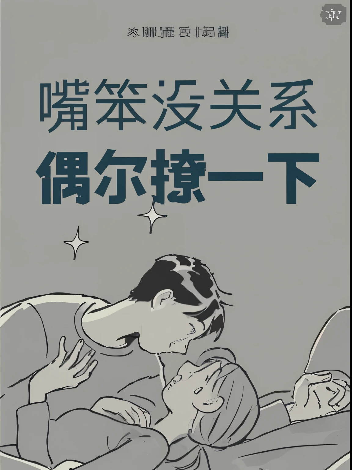 two naked japanese boys whole body night