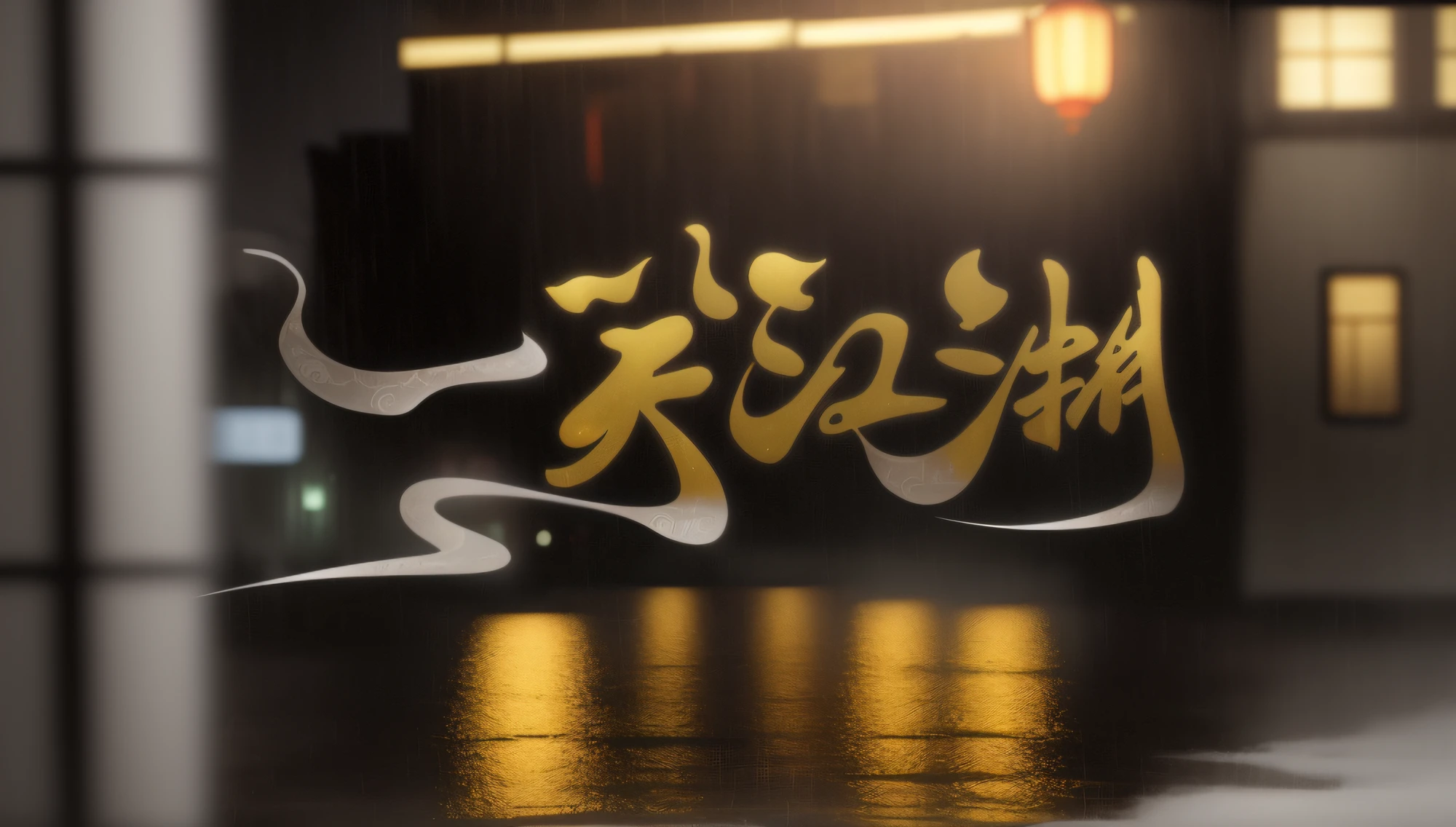 Chinese ancient city, Dark, mistic, terror, darkly, the street, 废墟, butterflys, , darkly, Gray, Feder village view, building with many lights, dreamy Chinese towns, China Village, Stunning wallpapers, Japanese towns, Japan Village, Surreal photos of small towns, old asian village, Japan city, Raymond Han, rainy evening, Beautiful castle, Cyberpunk Chinese Architecture, evening in the rain, Beautiful and beautiful, photography, 电影灯光, 8K, high detal ((heavy rain poured)))