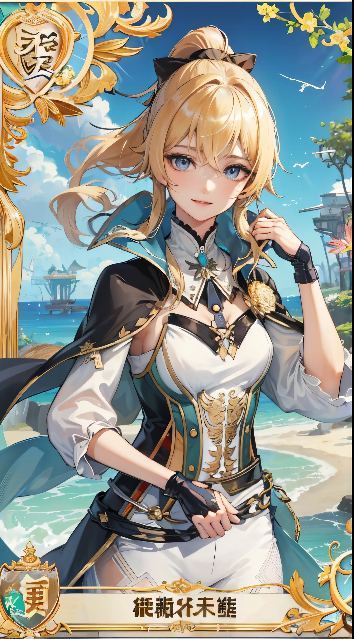 1girl, Jean genshin, Cute,Antique clothes,Ocean park,Poster publicity style,Pose,Simetall, Happy expression, blonde hair, high ponytail, blue eyes