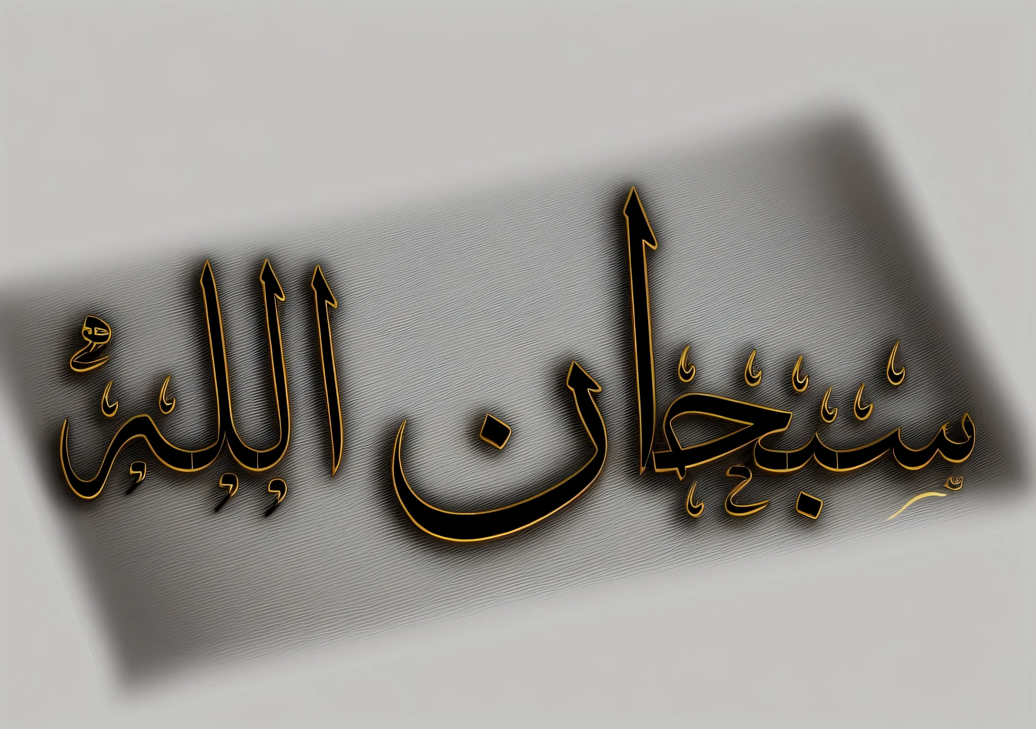 Black and white Arabic calligraphy with gold hearts, Islamic calligraphy, arabic calligraphy, font, Overlay with Arabic text, arabic calligraphy, Linear hair, Islamic Art, islamic, reyyan, Romanized: Kaaba, hurufiyya, outline, by Sheikh Hamdallah, Arabic!, by Ahmed Karahisari