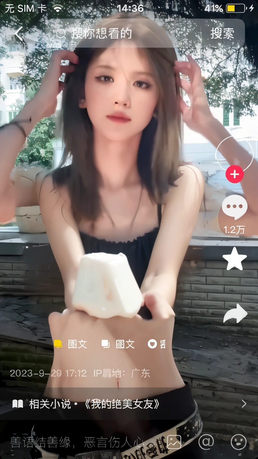 Poor milk girl