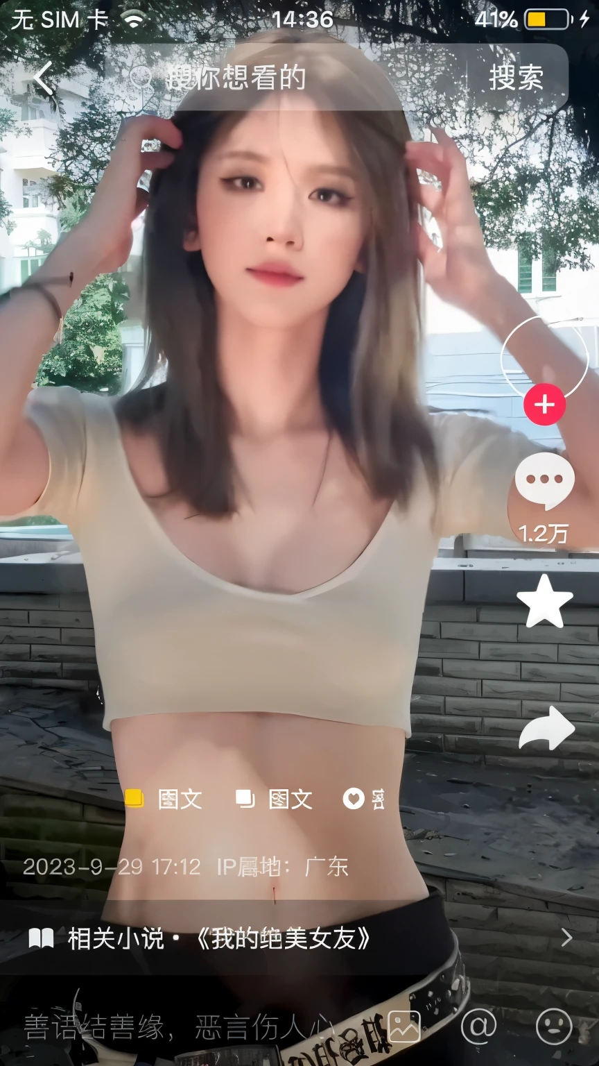 Superb small breasts