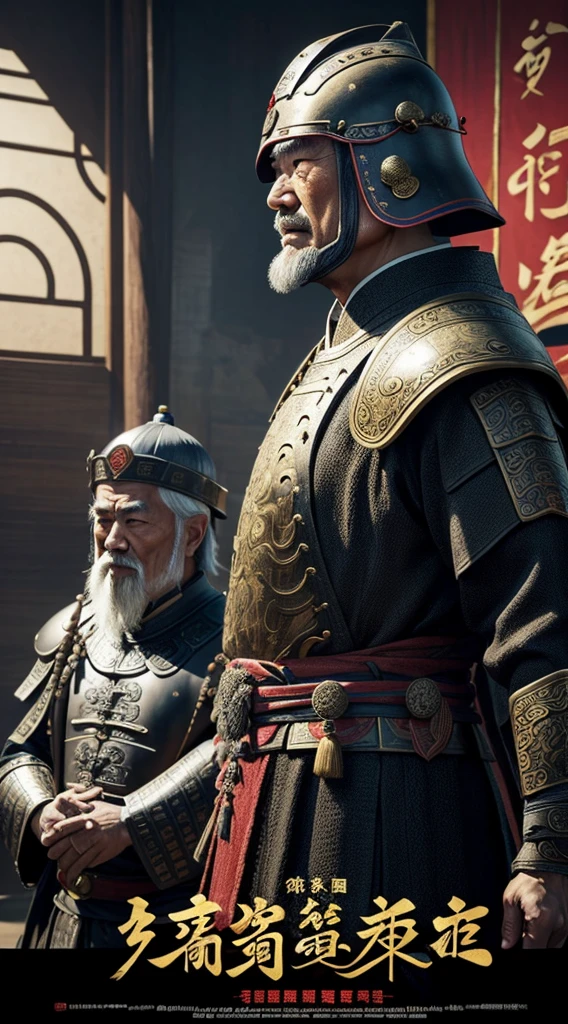 oriental、Old man wearing ancient Chinese armor、An old man wearing an ancient Chinese helmet、three kingdom、multiple warlords、top-quality、masterpiece、超A high resolution、(Photorealsitic:1.4)、Cinematic poster