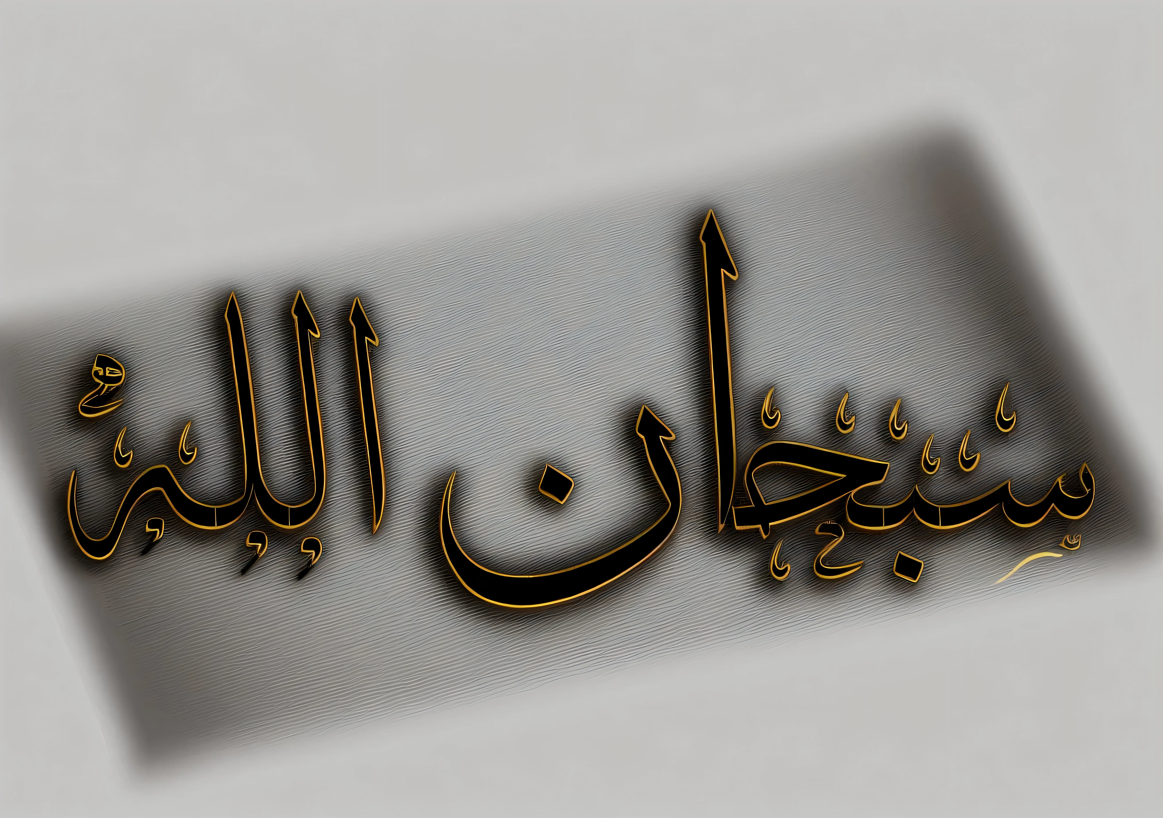 Black and white Arabic calligraphy with gold hearts, Islamic calligraphy, arabic calligraphy, font, Overlay with Arabic text, arabic calligraphy, Linear hair, Islamic Art, islamic, reyyan, Romanized: Kaaba, hurufiyya, outline, by Sheikh Hamdallah, Arabic!, by Ahmed Karahisari