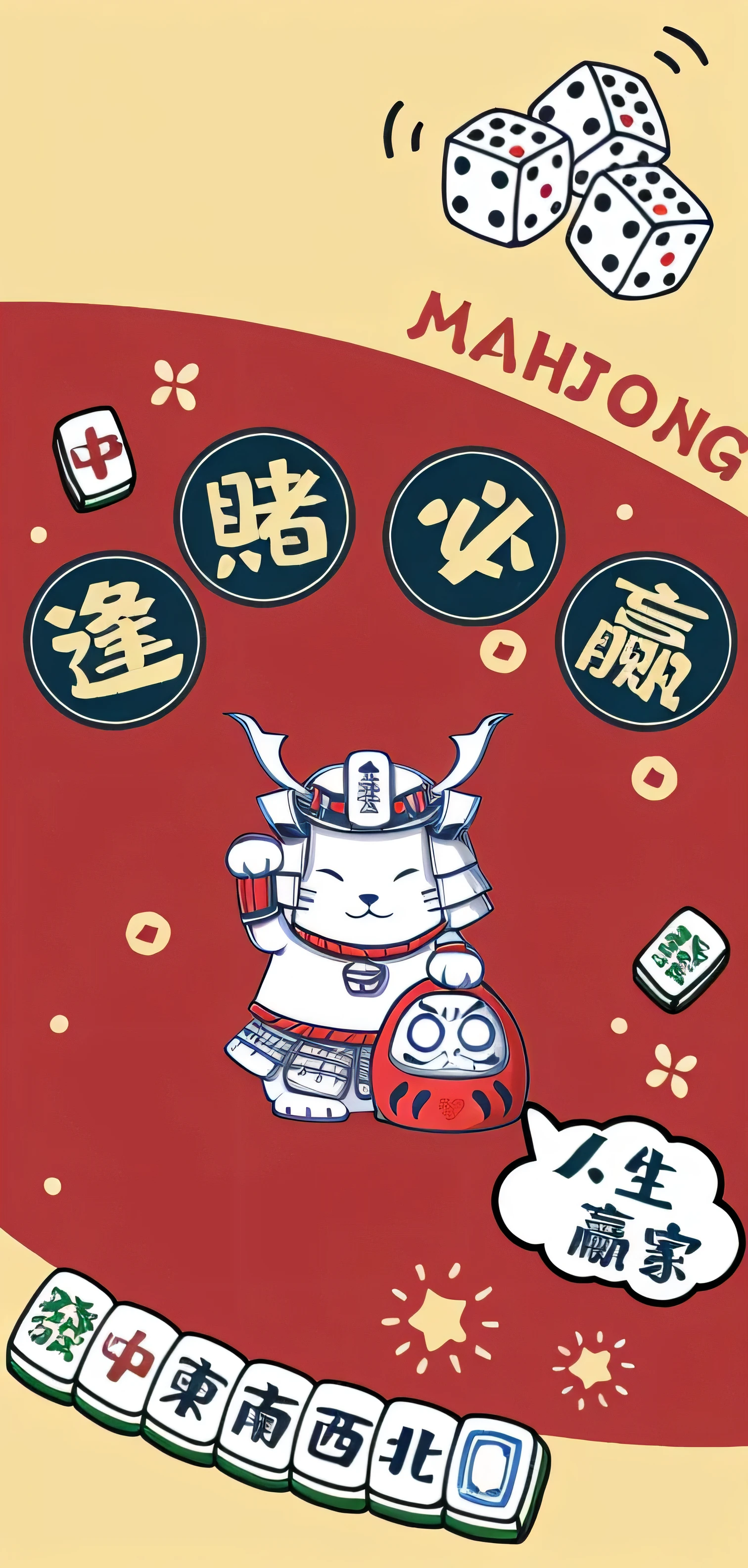 There is a comic about a robot playing mahjong, Qi Gong, Japanese style的海报, Inspired by Gong Kai, samurai cat, Japanese style, Inspired by Luo Ping, Inspired by Fu Miao, drank, An anime cover, japanese animation style, Inspired by Gao Kegong, Central Plains Universe, Inspired by Gong Xian