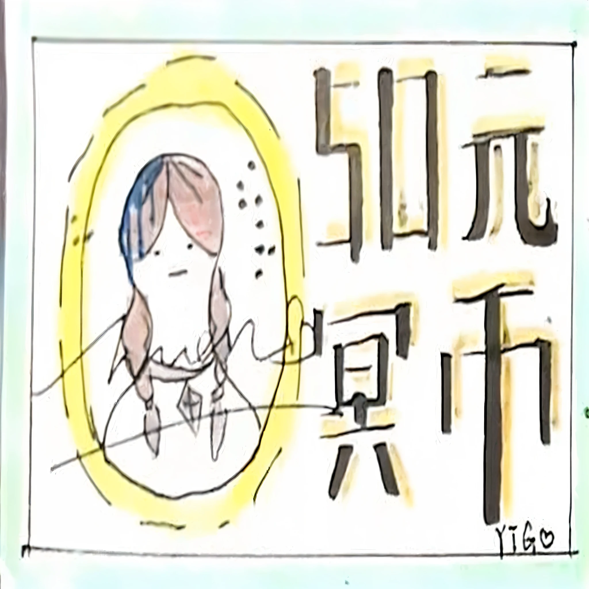 drawing of woman in frame,With Chinese text, Akasaka on , Wang Chen, beastly, Middle Metaverse