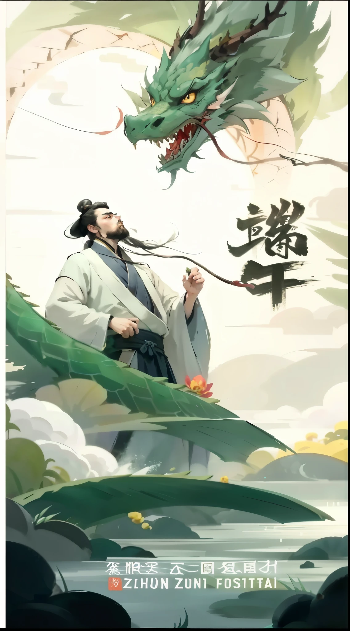 Close-up of a poster with a dragon on it, inspired by Guan Daosheng, inspired by Wu Daozi, Inspired by Zhibai, inspired by Dong Yuan, Inspired by cloth, inspired by Zhao Yuan, inspired by Li Rongjin, Inspired by Hu Zaobin, Inspired by Chen Daofu, inspired by Zhang Wo