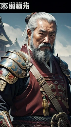 oriental、Old man wearing ancient Chinese armor、old man with ancient chinese hairstyle、three kingdom、multiple warlords、top-quality、masterpiece、超A high resolution、(Photorealsitic:1.4)、Game Posters、