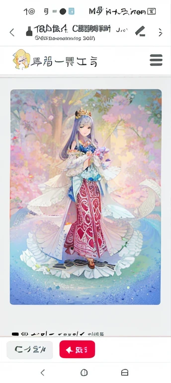 Princess Seoritsu