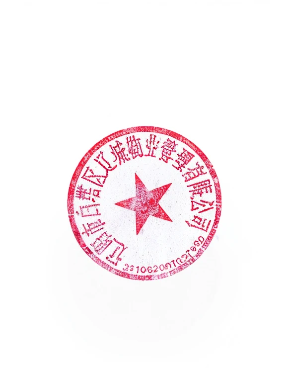 Please take out the seal in the middle,The rest are transparent,Generate files in PNG format