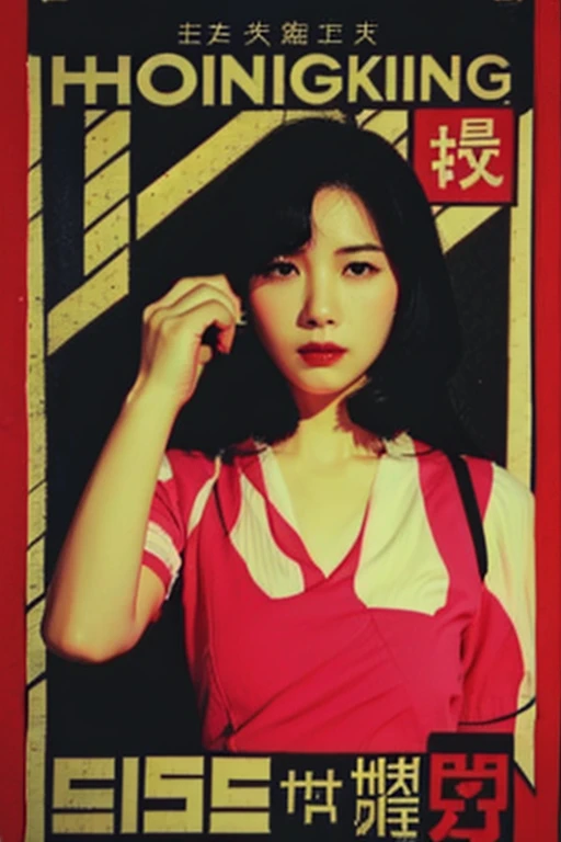 Hong Kong style retro poster