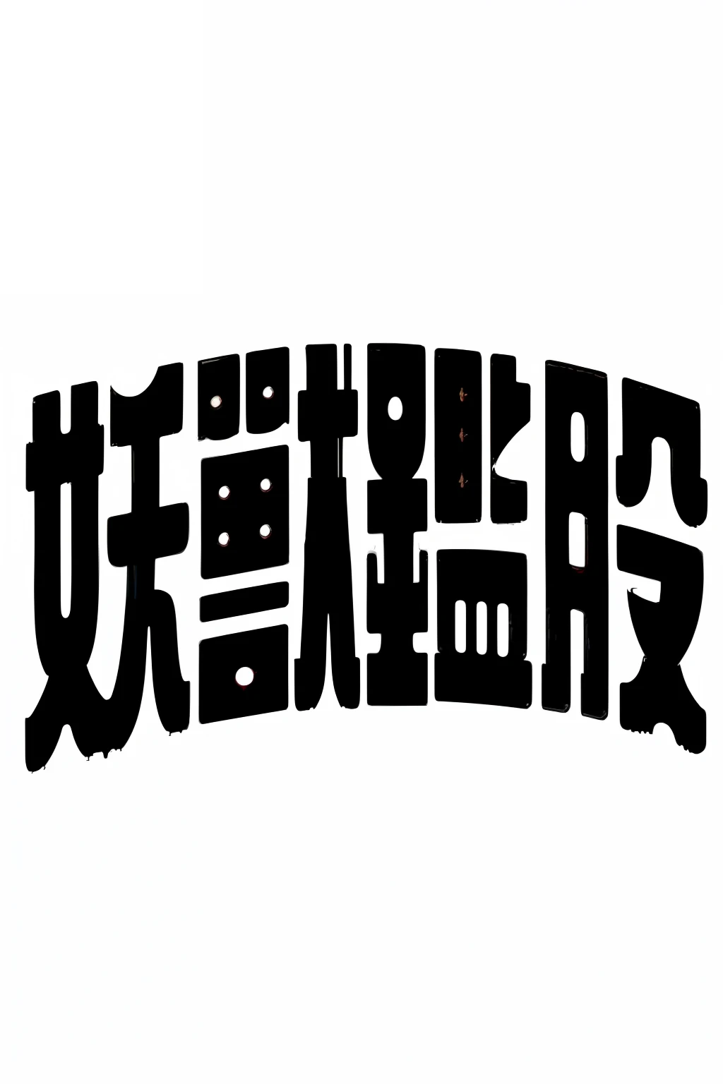 ((best quality, 8k, masterpiece: 1.3)), (A little monster, red,,decorate), (Cool fonts), (Name of programme),(fashionable)