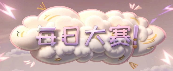 Close up of clouds on pink and purple background, fluffy pink Japanese cartoons clouds, Popular topics on cgstation, Japanese cartoons styled 3d, Lying in Baiyun Wonderland, Japanese cartoons clouds, Lovely! c4d, vaporwave cartoon, Kawaii headquarters rendering, Hungry Ghost Festival, beautiful floating clouds. Japanese cartoons, realistic Japanese cartoons 3 d style