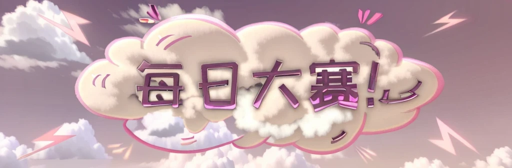 Close-up of clouds on pink and purple background, fluffy pink japanese manga clouds, Popular topics on cgstation, japanese manga styled 3d, Lying in Baiyun Wonderland, japanese manga clouds, charming! c4d, vaporwave cartoon, Renderings of the Kawaii headquarters, Hungry Ghost Festival, beautiful floating clouds. japanese manga, realistic japanese manga 3 d style
