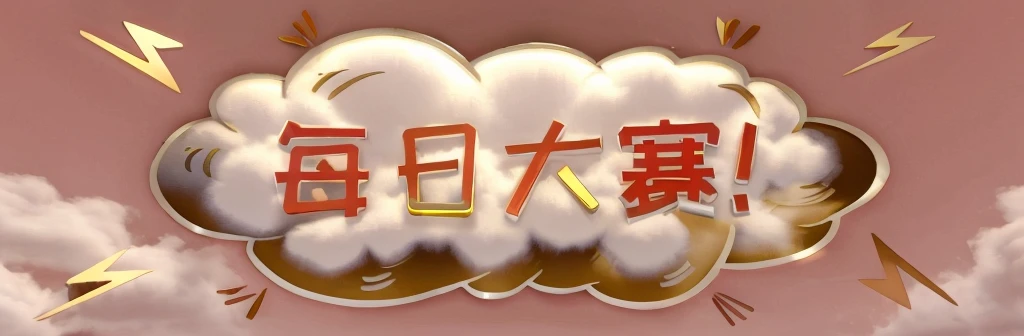 Close-up of clouds on pink and purple background, fluffy pink japanese manga clouds, Popular topics on cgstation, japanese manga styled 3d, Lying in Baiyun Wonderland, japanese manga clouds, charming! c4d, vaporwave cartoon, Renderings of the Kawaii headquarters, Hungry Ghost Festival, beautiful floating clouds. japanese manga, realistic japanese manga 3 d style