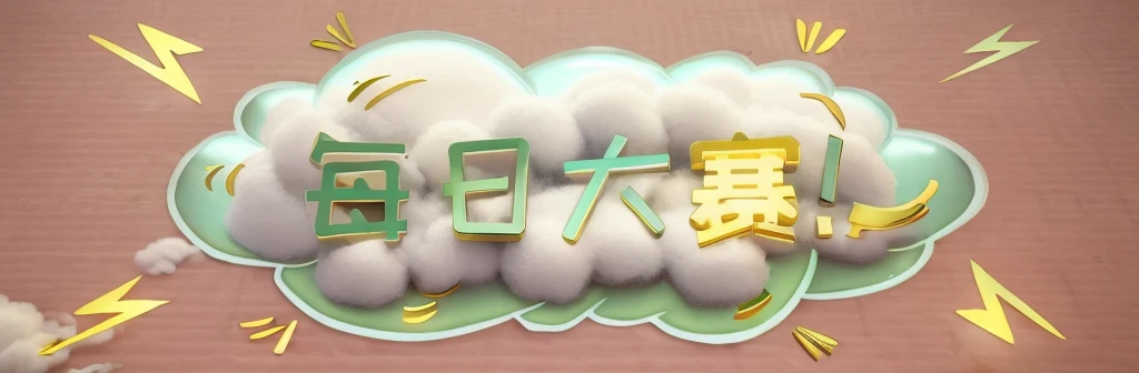 Close-up of clouds on pink and purple background, fluffy pink japanese manga clouds, Popular topics on cgstation, japanese manga styled 3d, Lying in Baiyun Wonderland, japanese manga clouds, charming! c4d, vaporwave cartoon, Renderings of the Kawaii headquarters, Hungry Ghost Festival, beautiful floating clouds. japanese manga, realistic japanese manga 3 d style
